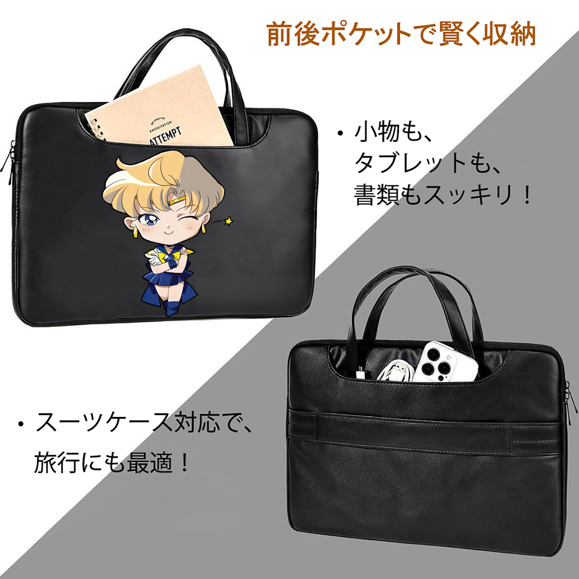 美少女戦士セーラームーン 天王はるか Sailor Moon Tenoh Haruka レザーラップトップバッグ　ノートパソコンケース