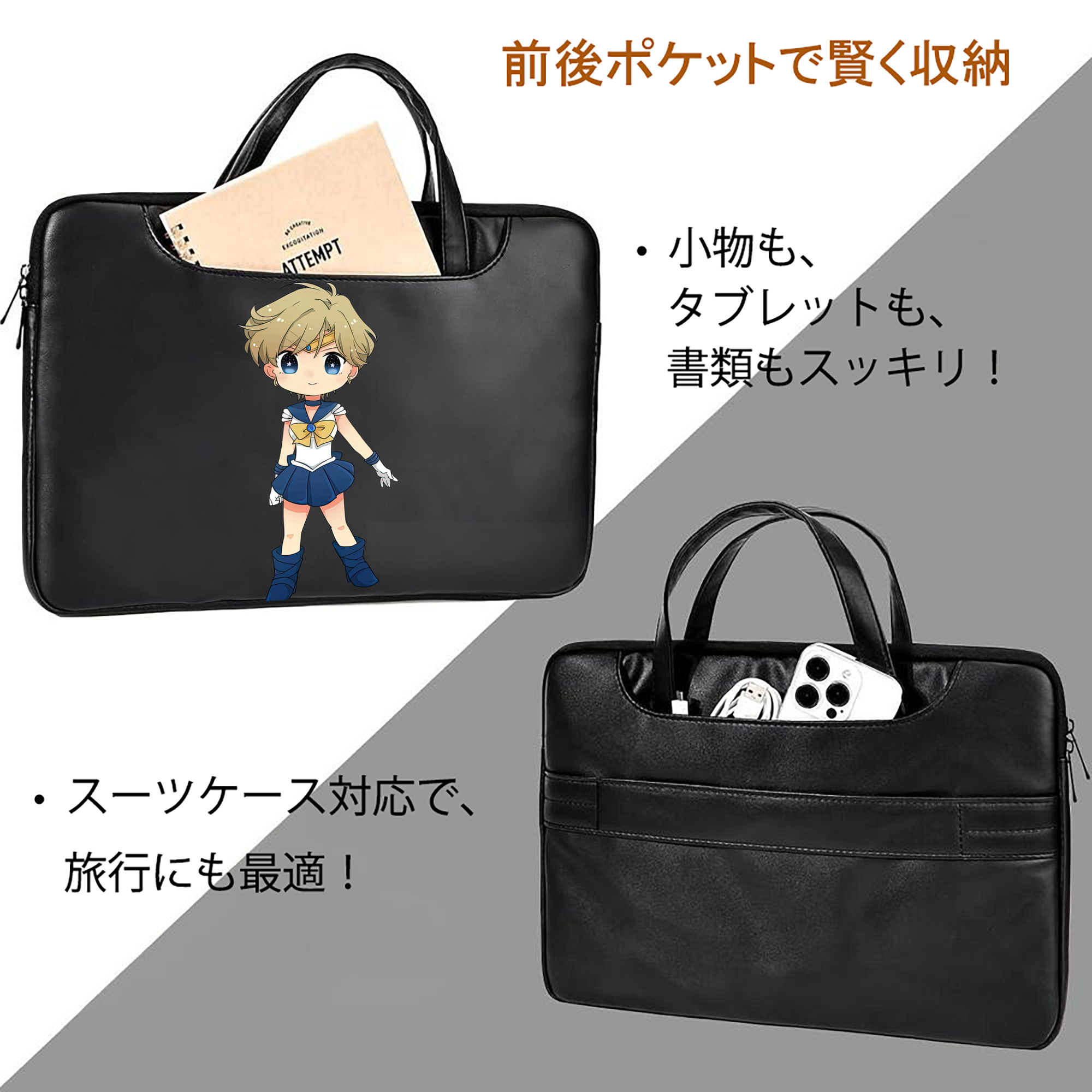 美少女戦士セーラームーン 天王はるか Sailor Moon Tenoh Haruka レザーラップトップバッグ　ノートパソコンケース