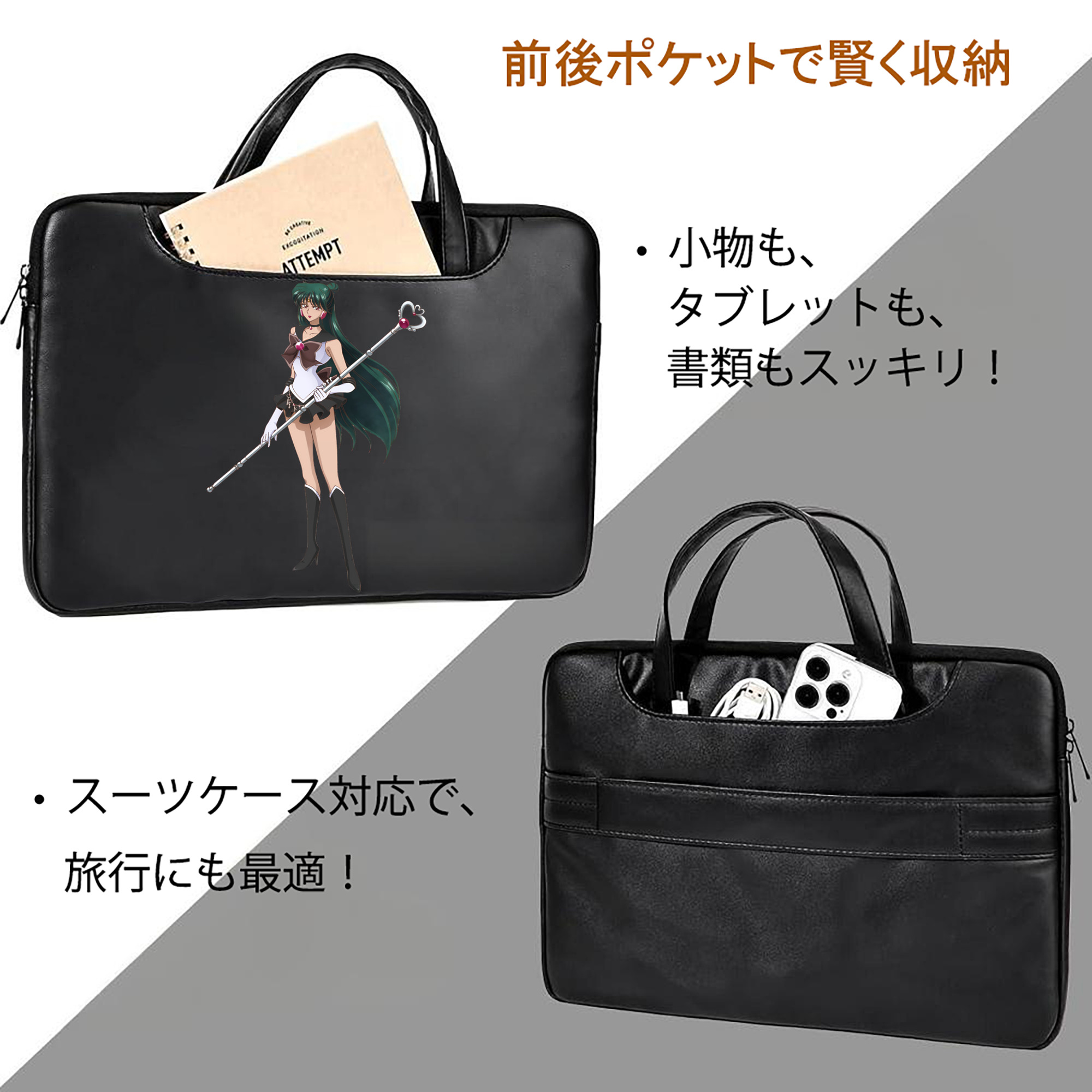 美少女戦士セーラームーン 冥王せつな Sailor Moon Meiou Setsuna レザーラップトップバッグ　ノートパソコンケース