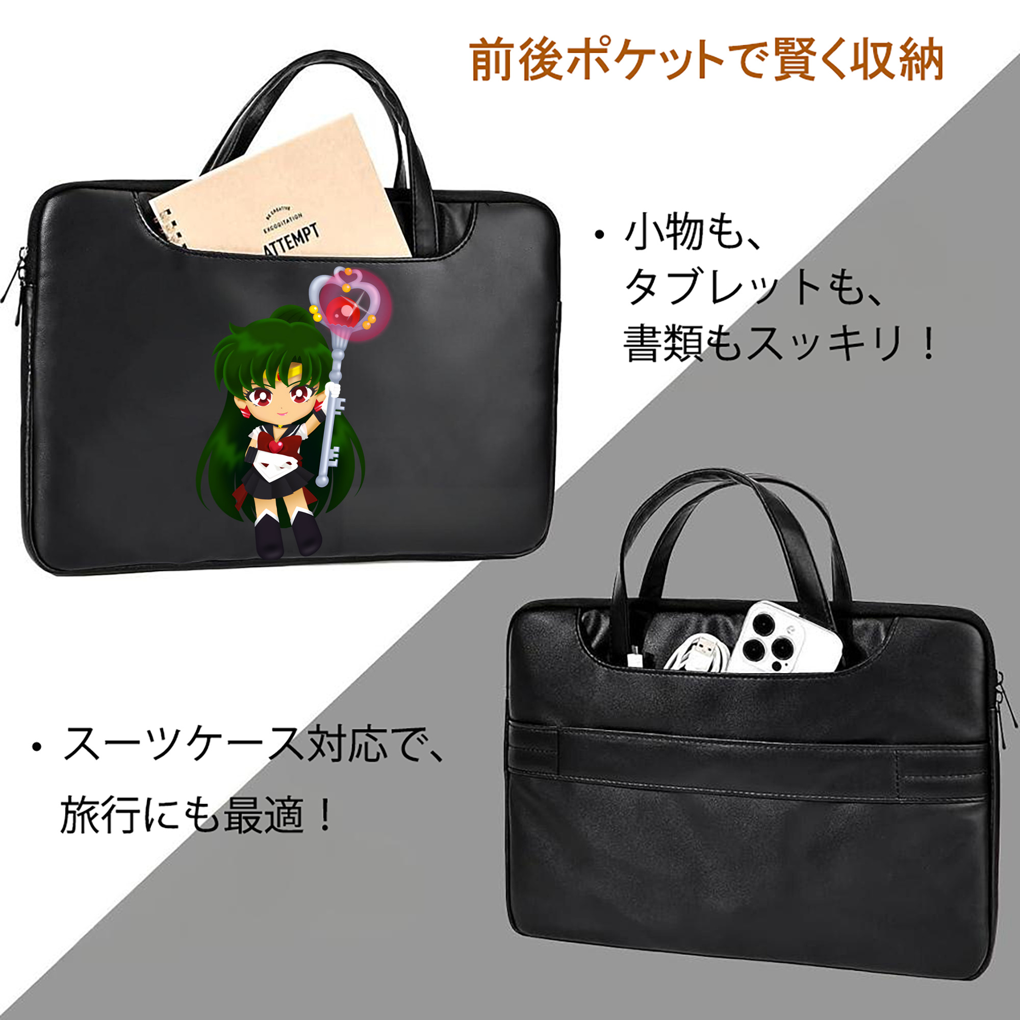 美少女戦士セーラームーン 冥王せつな Sailor Moon Meiou Setsuna レザーラップトップバッグ　ノートパソコンケース