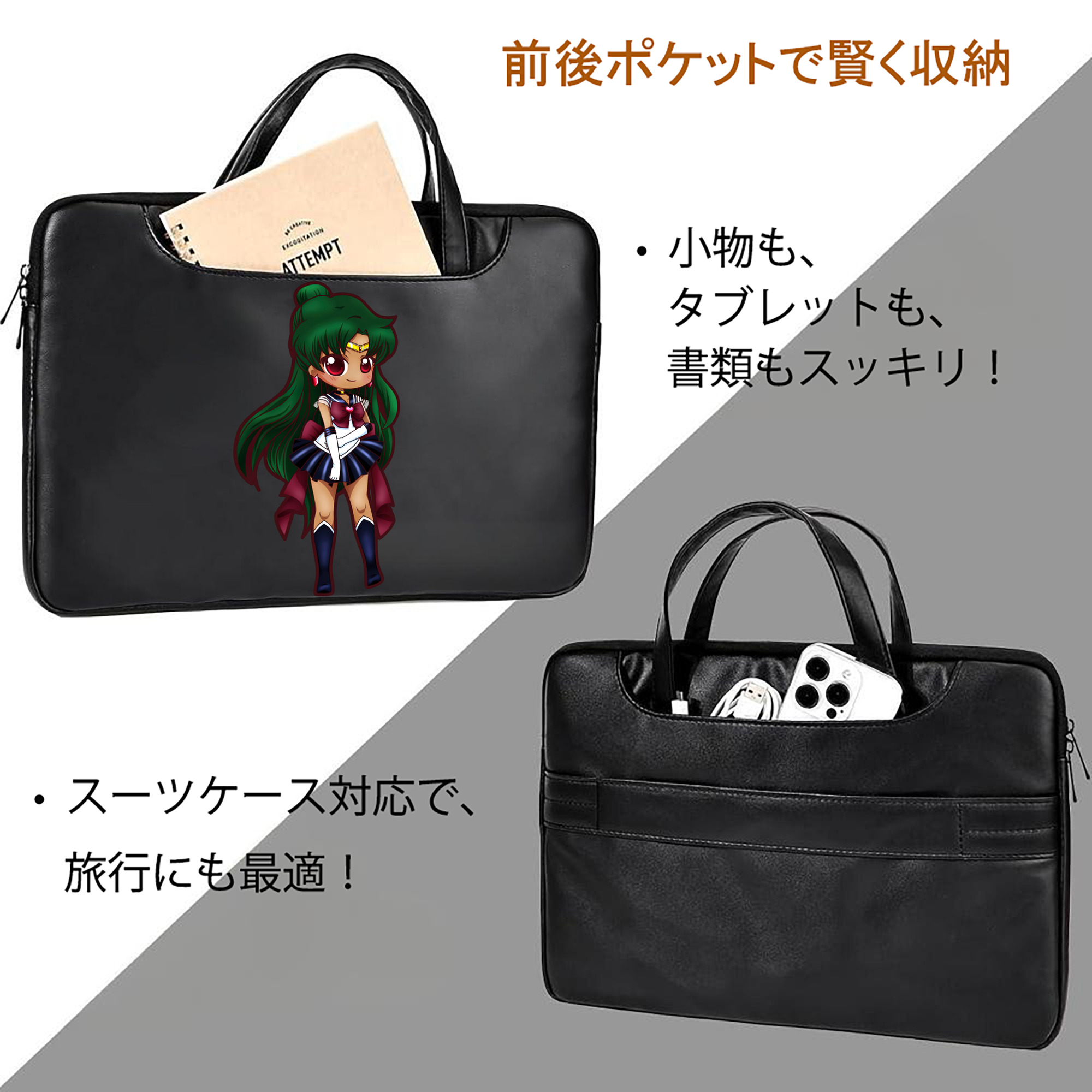 美少女戦士セーラームーン 冥王せつな Sailor Moon Meiou Setsuna レザーラップトップバッグ　ノートパソコンケース