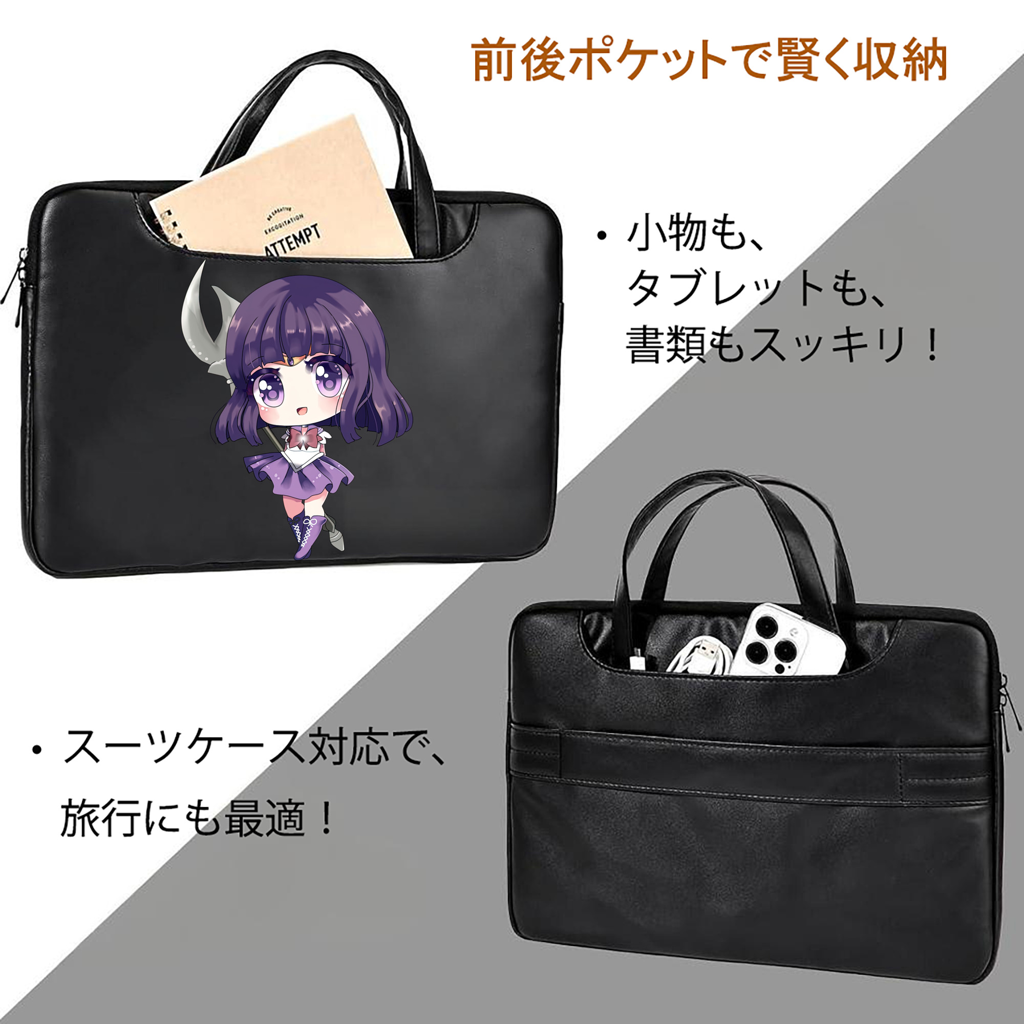 美少女戦士セーラームーン 土萠ほたる Sailor Moon Tomoe Hotaru （セーラーサターン；Sailor Saturn） レザーラップトップバッグ　ノートパソコンケース