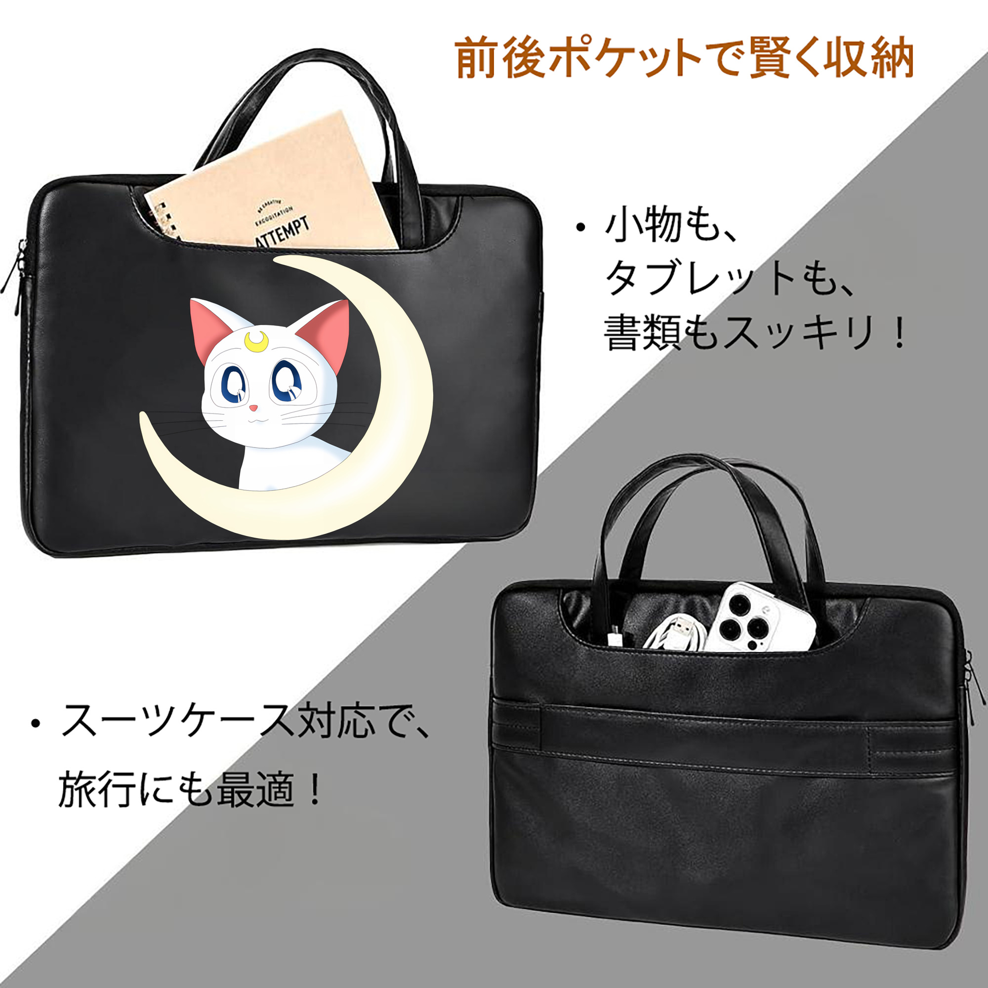 美少女戦士セーラームーン Sailor Moon レザーラップトップバッグ　ノートパソコンケース