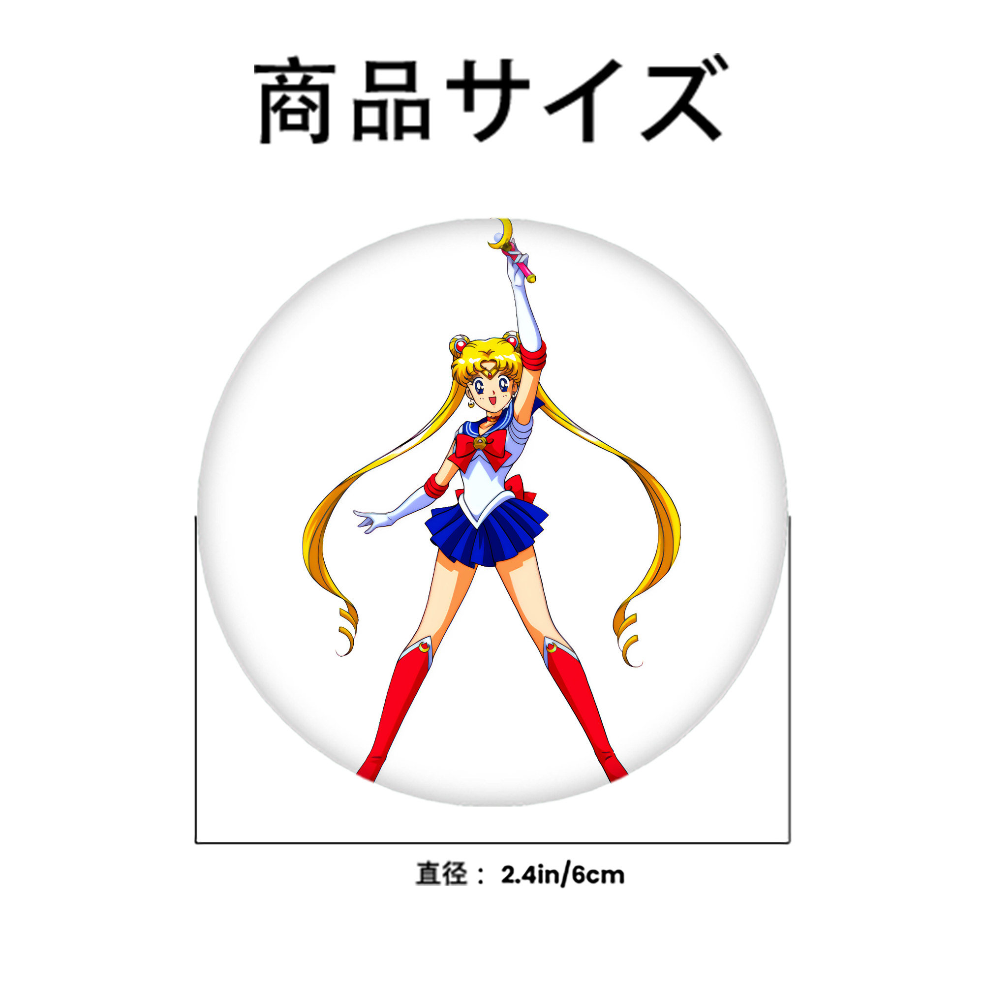 美少女戦士セーラームーン 月野 うさぎ つきの うさぎ Sailor Moon Tsukino Usagi 6cm 缶バッジ 複数セット