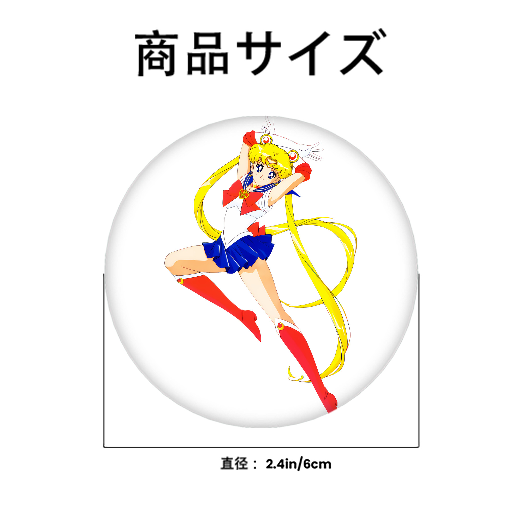 美少女戦士セーラームーン 月野 うさぎ つきの うさぎ Sailor Moon Tsukino Usagi 6cm 缶バッジ 複数セット