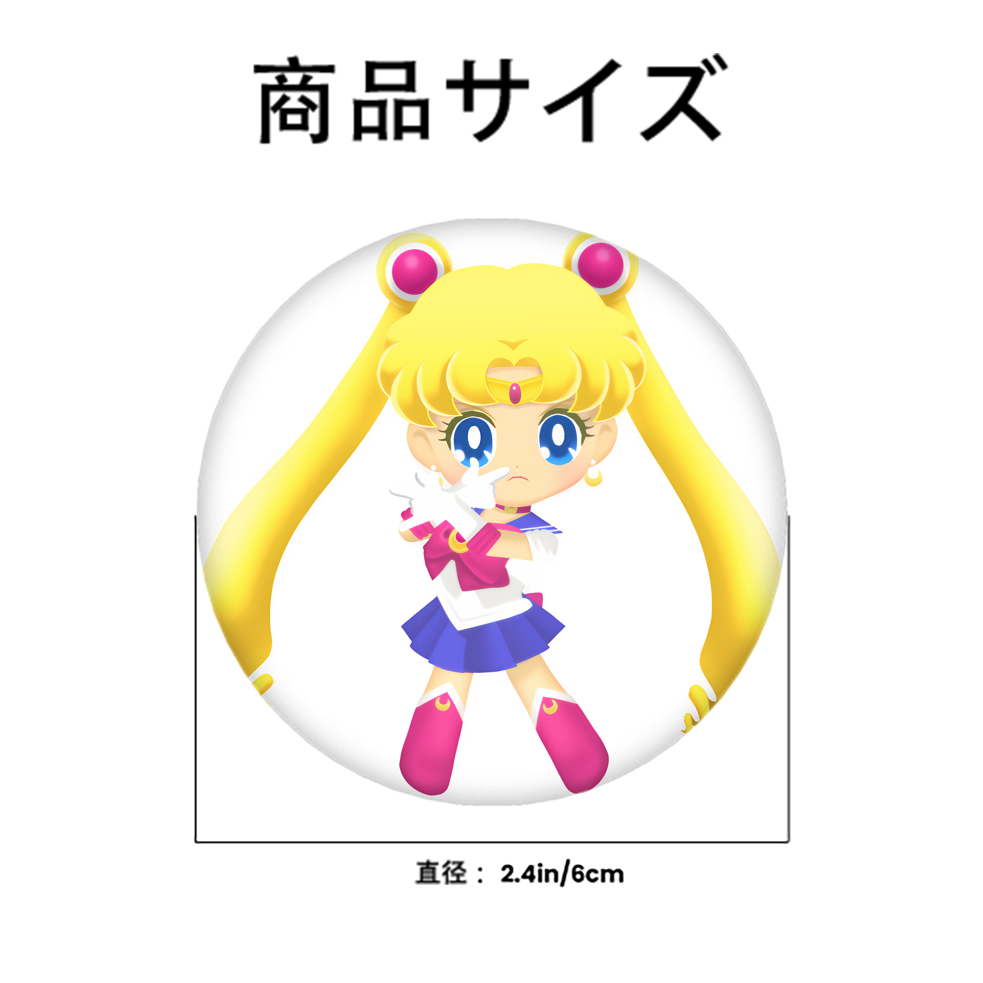 美少女戦士セーラームーン 月野 うさぎ つきの うさぎ Sailor Moon Tsukino Usagi 6cm 缶バッジ 複数セット