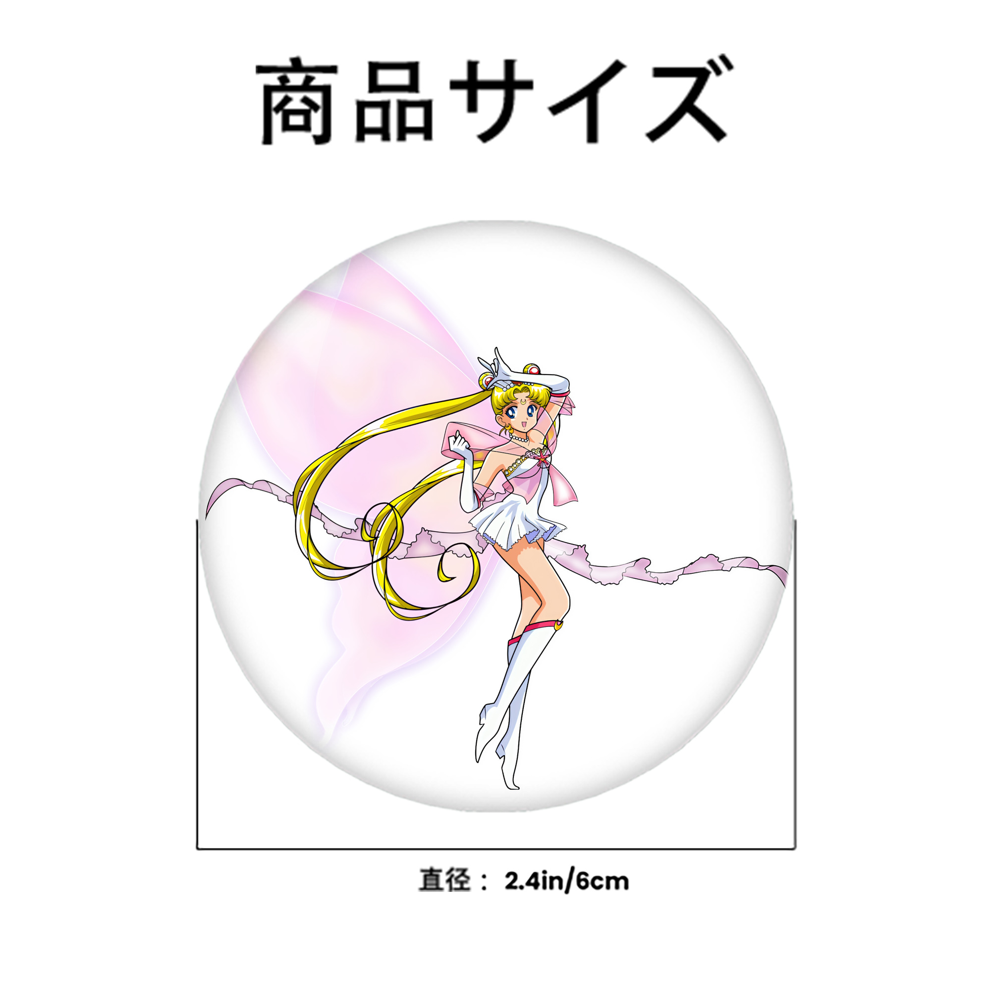 美少女戦士セーラームーン 月野 うさぎ つきの うさぎ Sailor Moon Tsukino Usagi 6cm 缶バッジ 複数セット