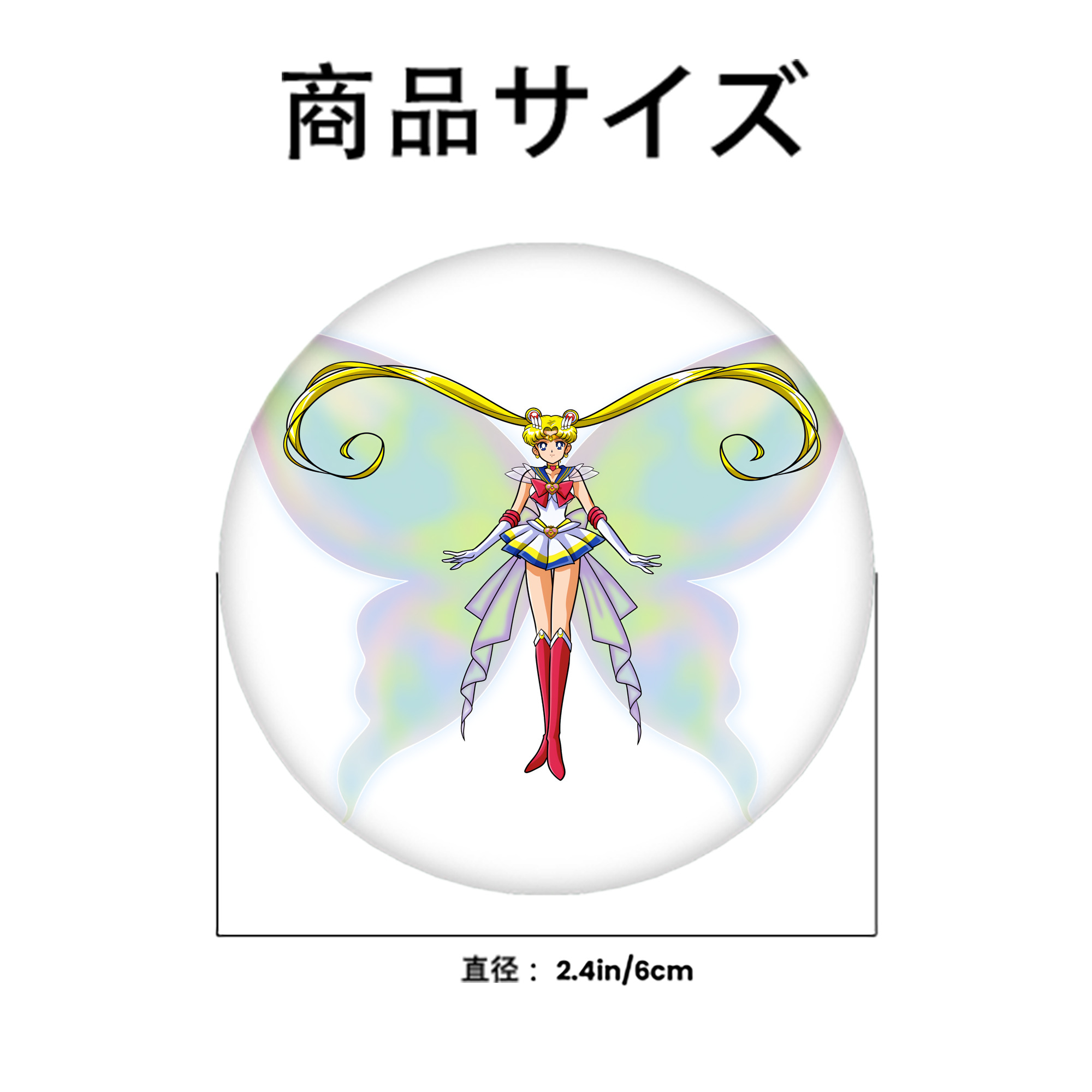 美少女戦士セーラームーン 月野 うさぎ つきの うさぎ Sailor Moon Tsukino Usagi 6cm 缶バッジ 複数セット