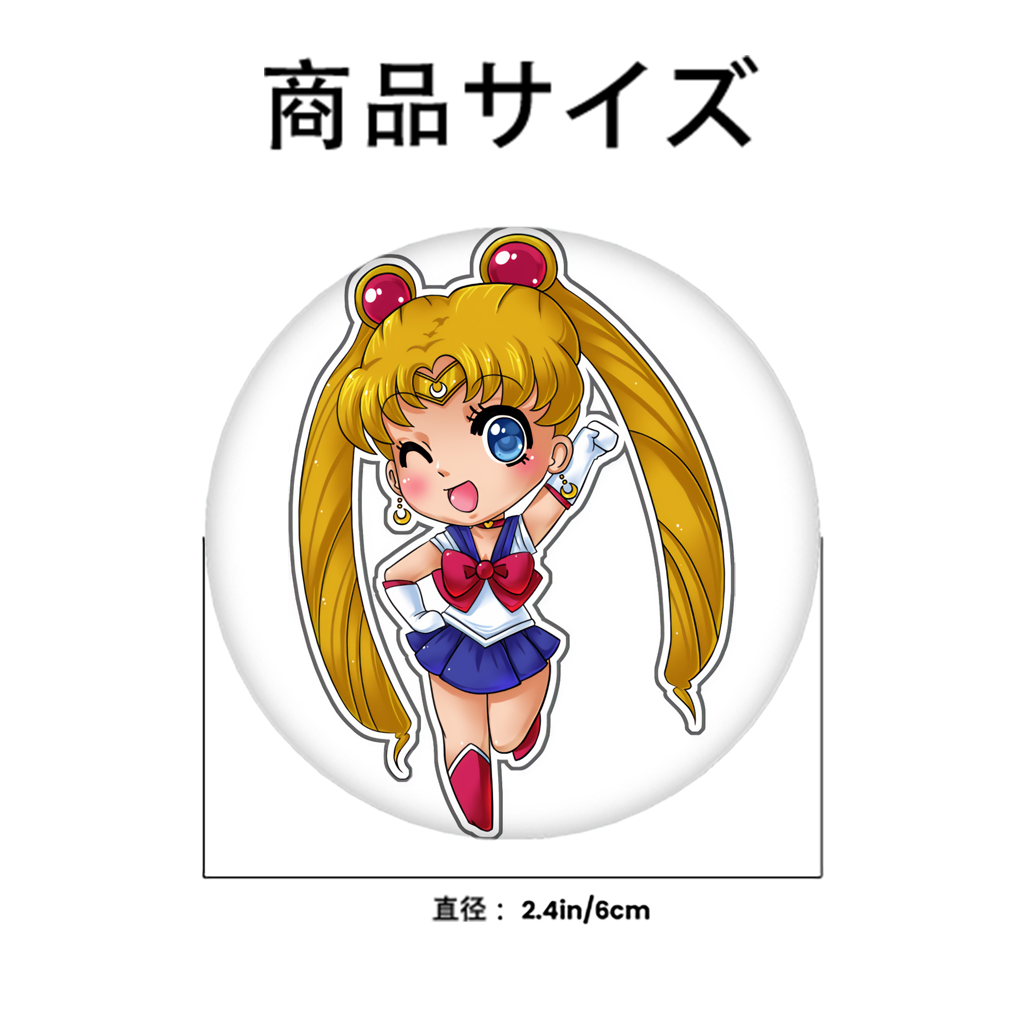 美少女戦士セーラームーン 月野 うさぎ つきの うさぎ Sailor Moon Tsukino Usagi 6cm 缶バッジ 複数セット