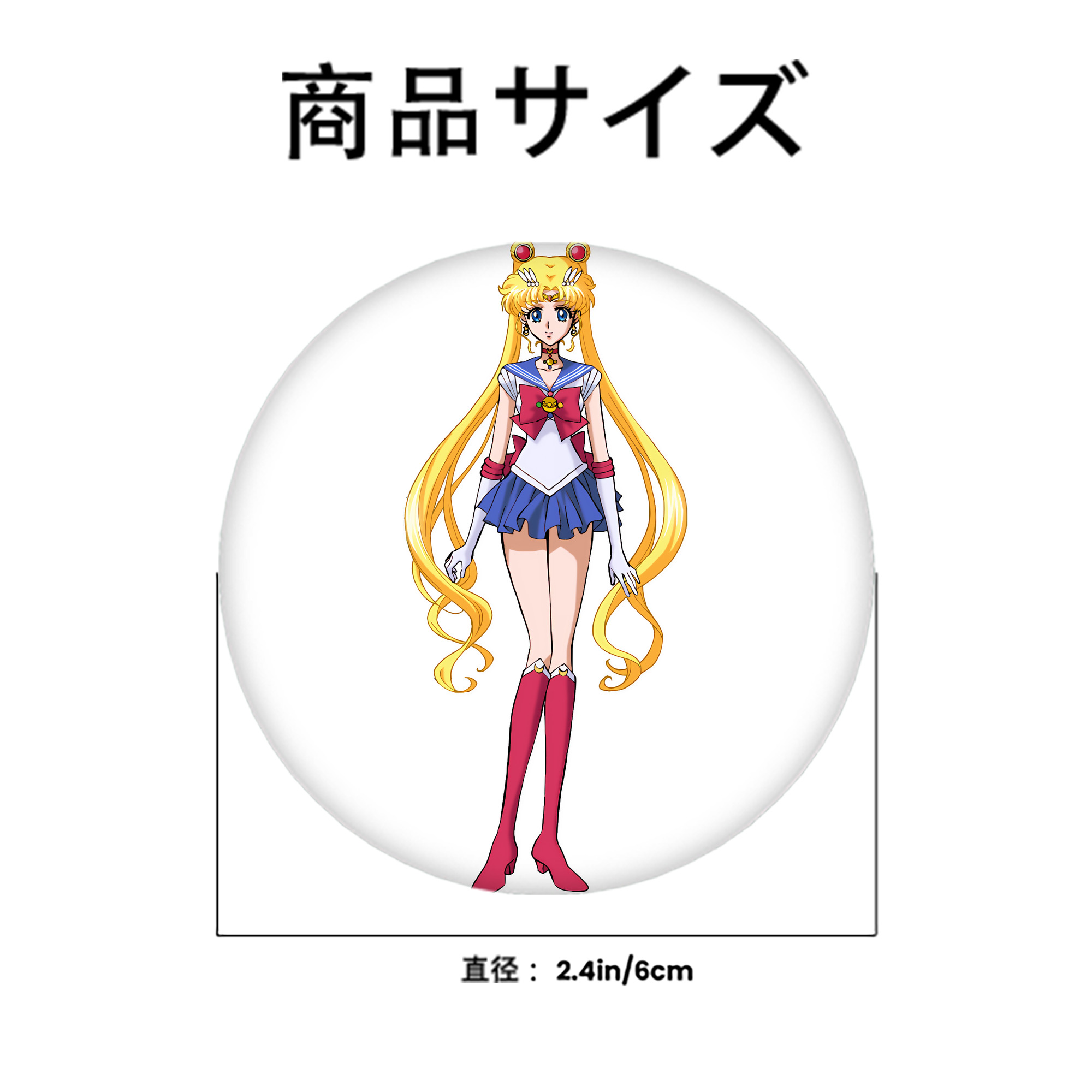 美少女戦士セーラームーン 月野 うさぎ つきの うさぎ Sailor Moon Tsukino Usagi 6cm 缶バッジ 複数セット