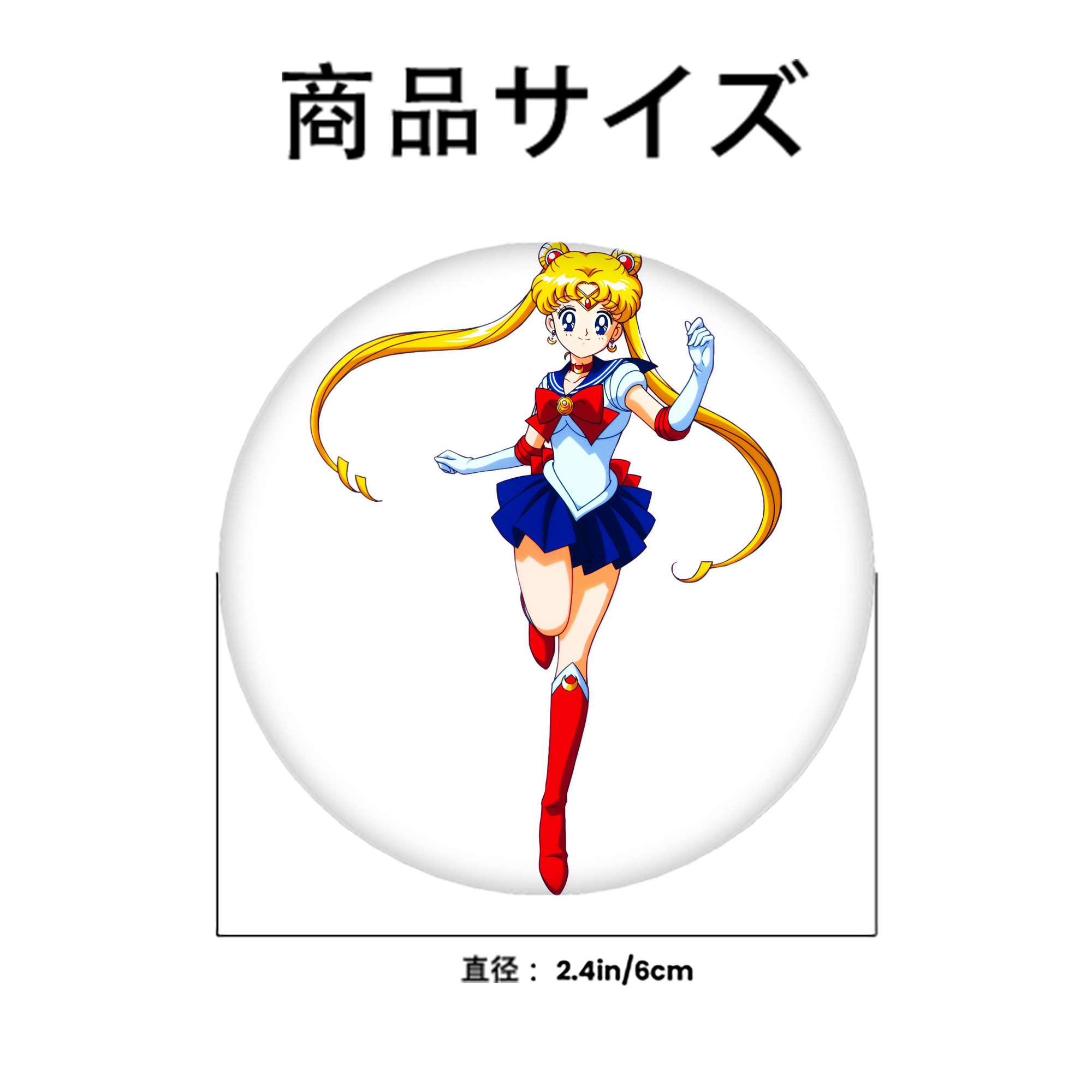 美少女戦士セーラームーン 月野 うさぎ つきの うさぎ Sailor Moon Tsukino Usagi 6cm 缶バッジ 複数セット