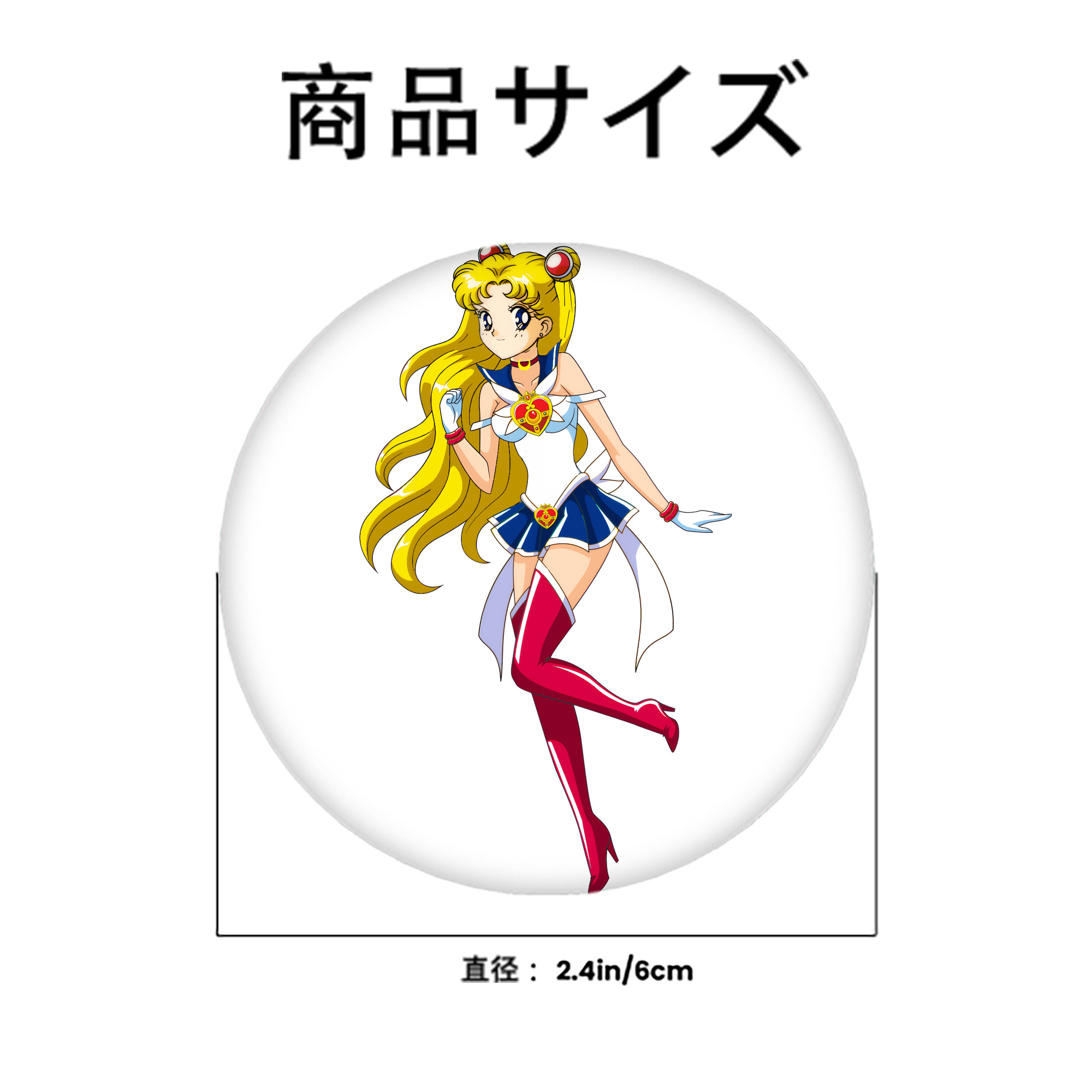 美少女戦士セーラームーン 月野 うさぎ つきの うさぎ Sailor Moon Tsukino Usagi 6cm 缶バッジ 複数セット