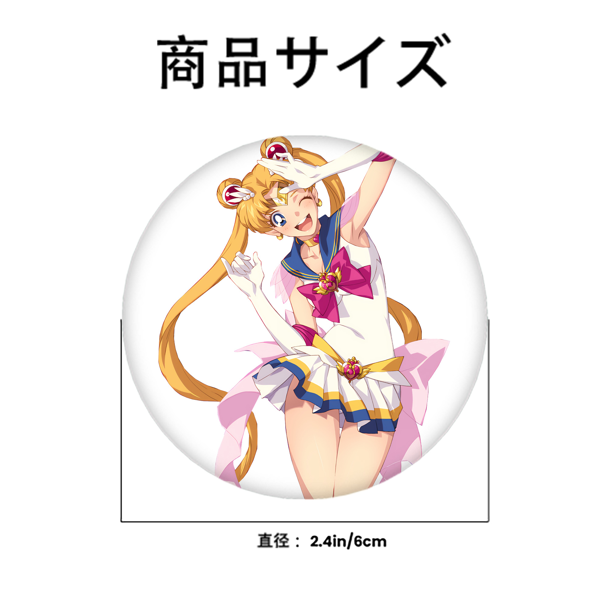 美少女戦士セーラームーン 月野 うさぎ つきの うさぎ Sailor Moon Tsukino Usagi 6cm 缶バッジ 複数セット