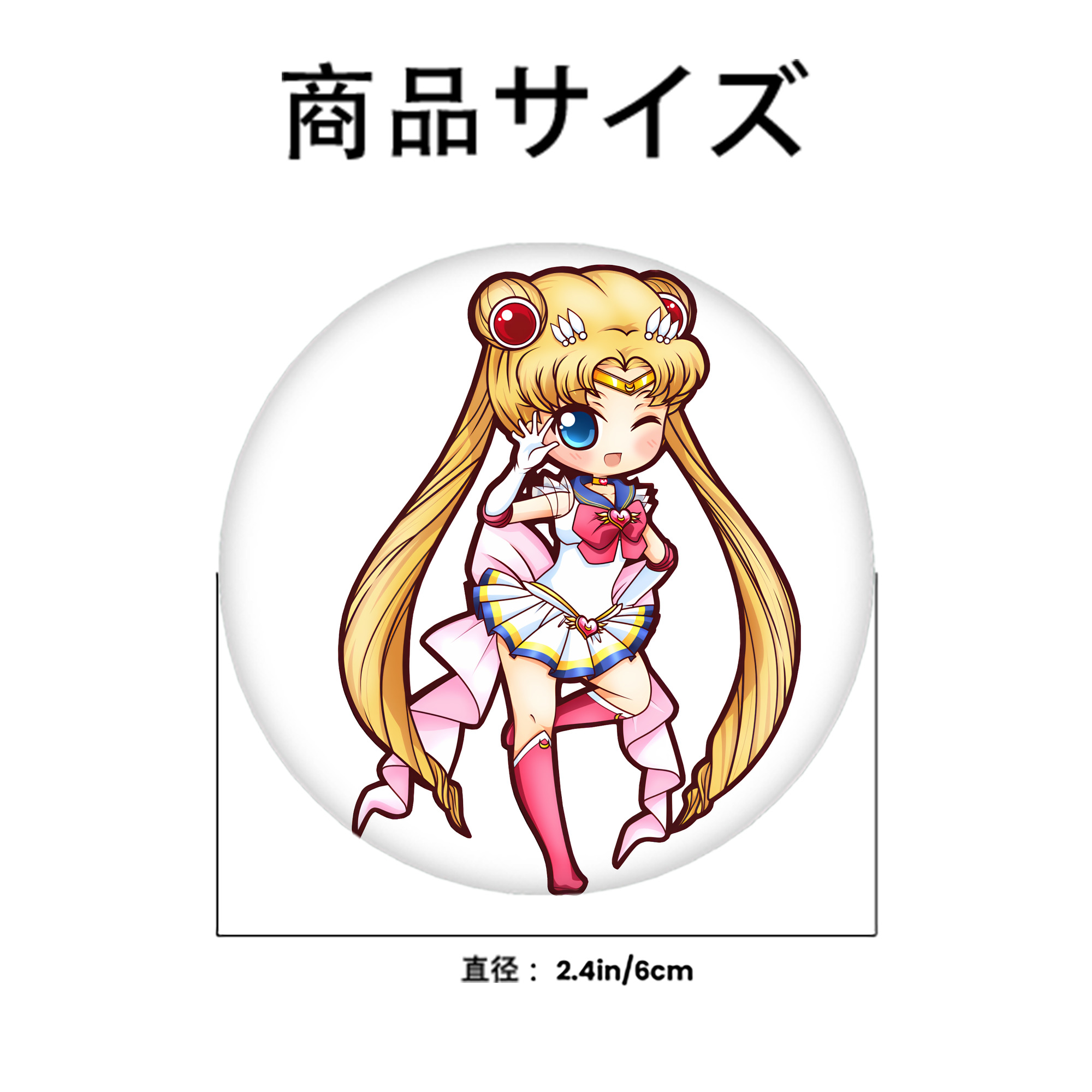 美少女戦士セーラームーン 月野 うさぎ つきの うさぎ Sailor Moon Tsukino Usagi 6cm 缶バッジ 複数セット
