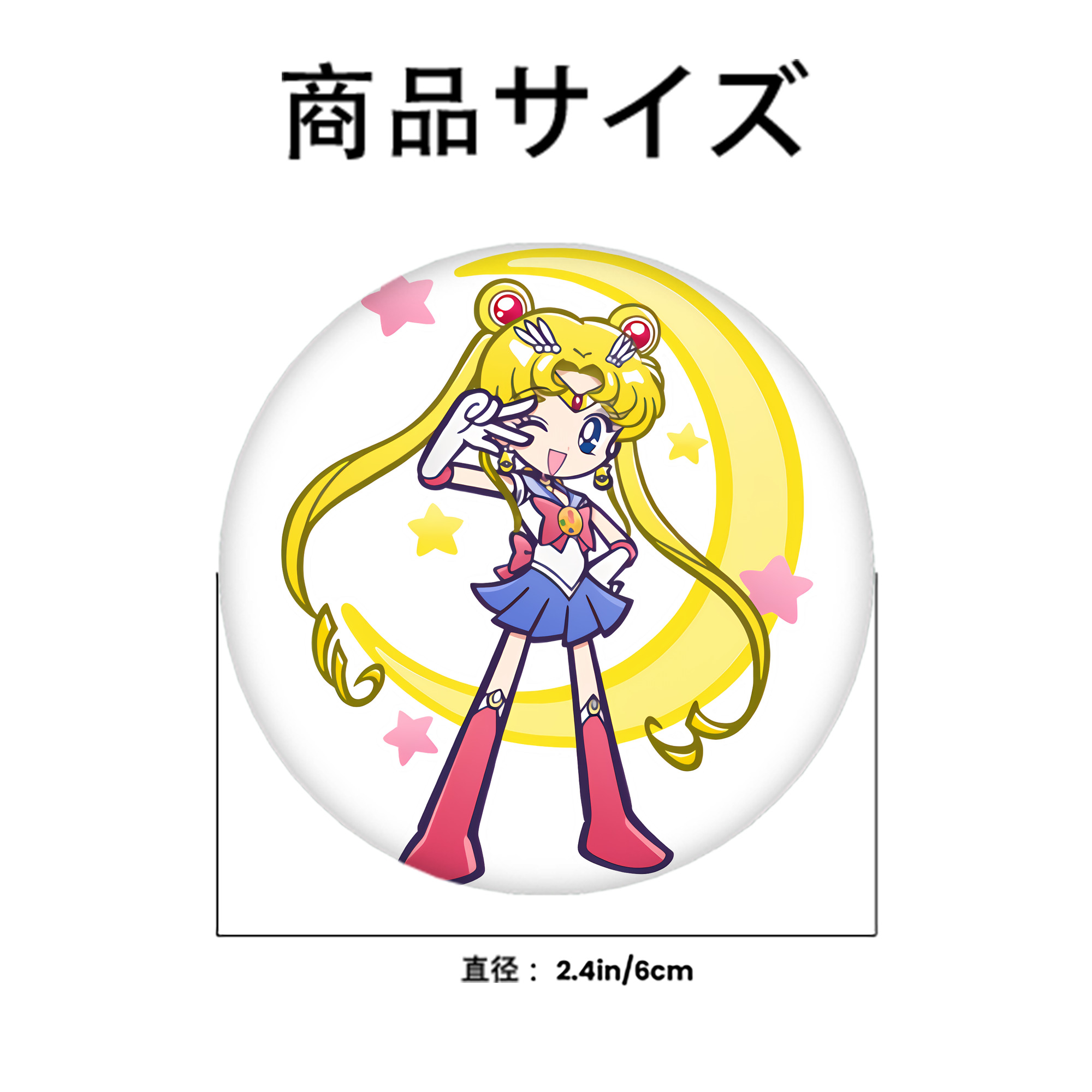 美少女戦士セーラームーン 月野 うさぎ つきの うさぎ Sailor Moon Tsukino Usagi 6cm 缶バッジ 複数セット