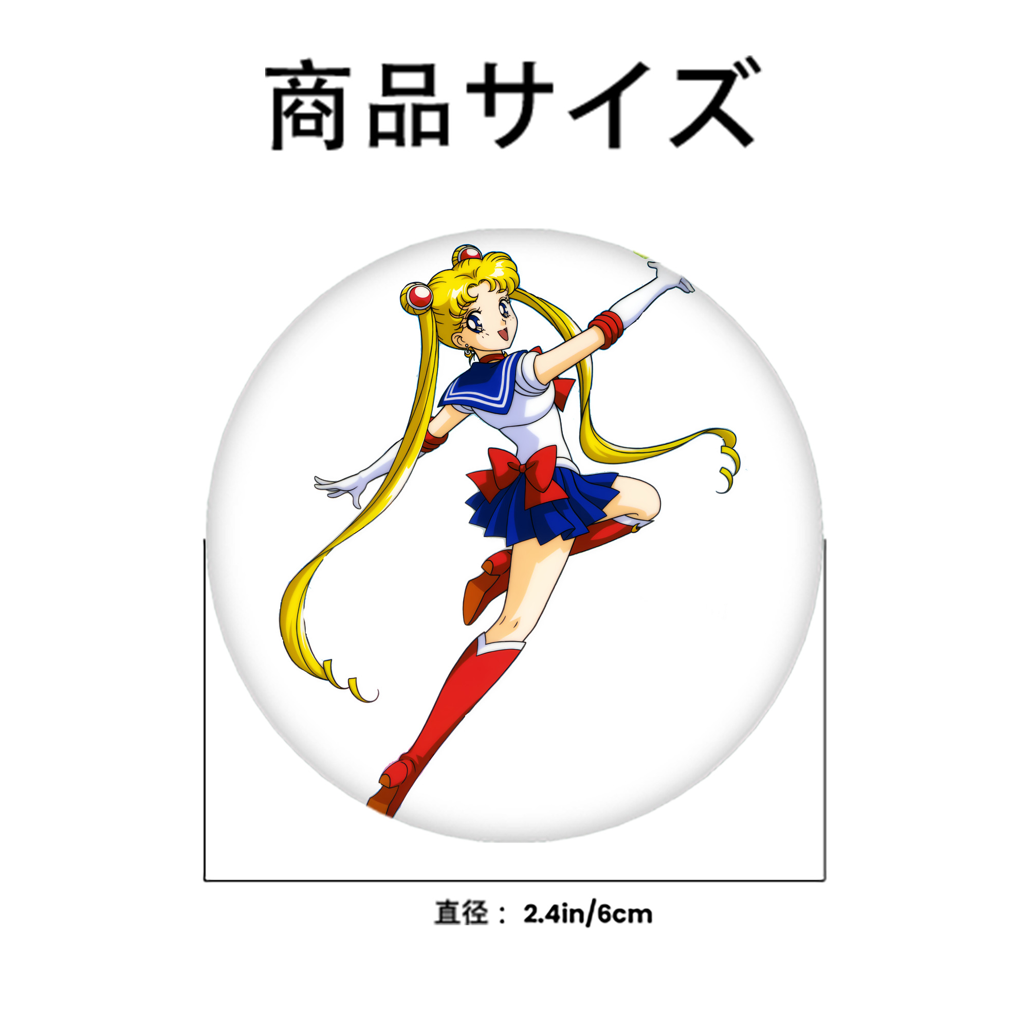 美少女戦士セーラームーン 月野 うさぎ つきの うさぎ Sailor Moon Tsukino Usagi 6cm 缶バッジ 複数セット