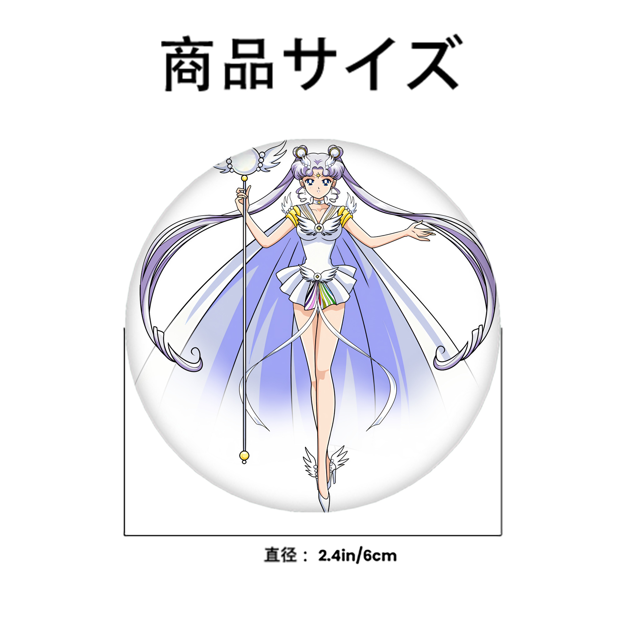 美少女戦士セーラームーン 月野 うさぎ つきの うさぎ Sailor Moon Tsukino Usagi 6cm 缶バッジ 複数セット