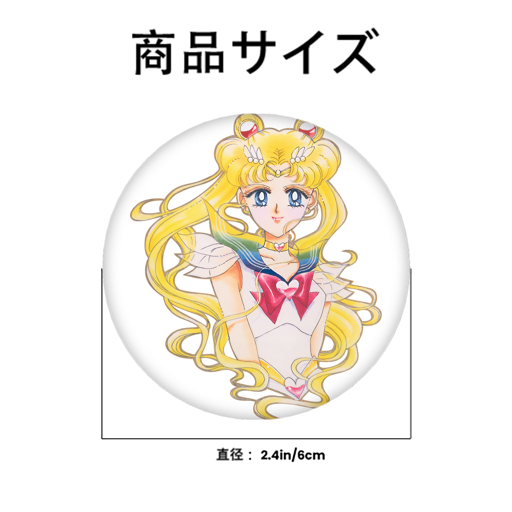 美少女戦士セーラームーン 月野 うさぎ つきの うさぎ Sailor Moon Tsukino Usagi 6cm 缶バッジ 複数セット
