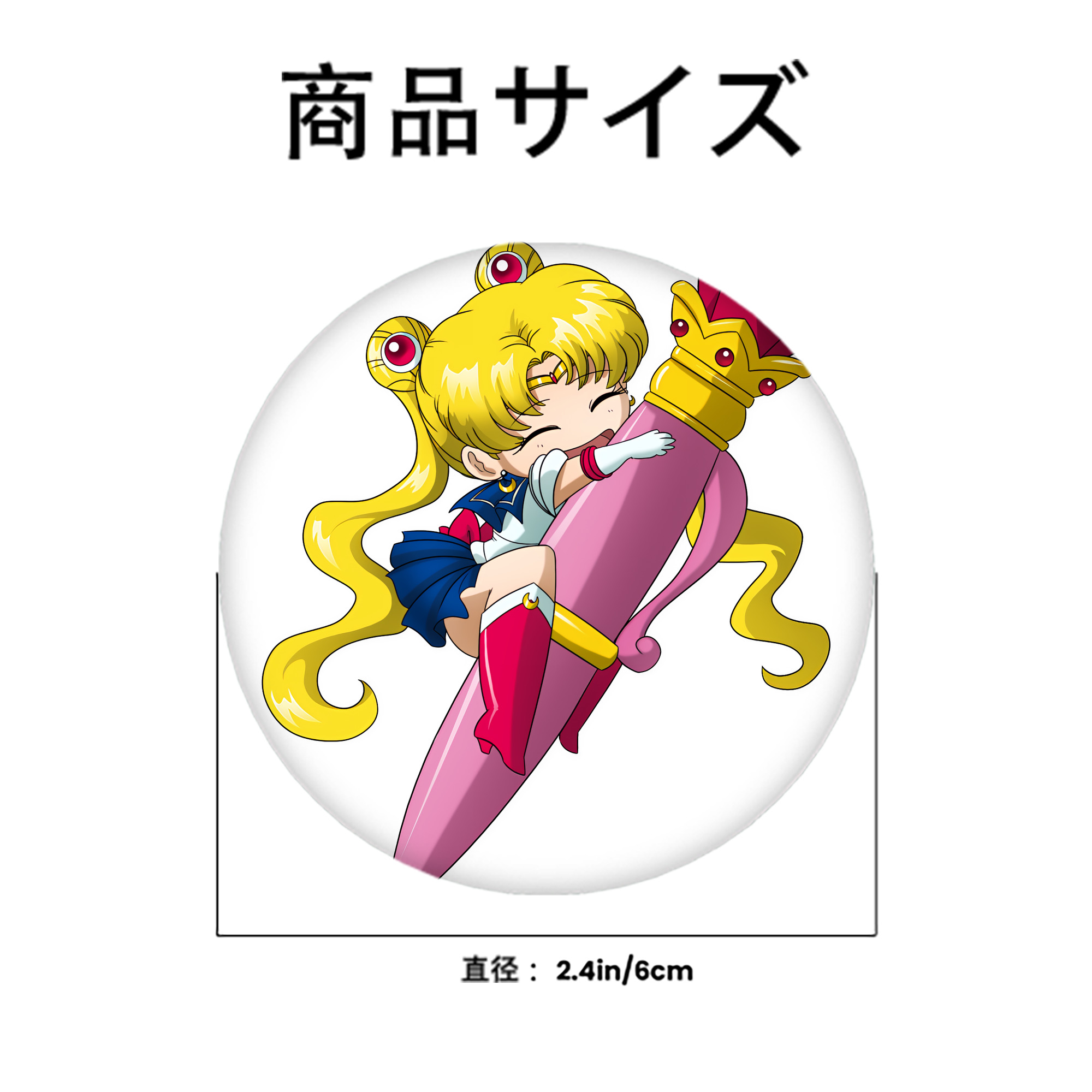 美少女戦士セーラームーン 月野 うさぎ つきの うさぎ Sailor Moon Tsukino Usagi 6cm 缶バッジ 複数セット