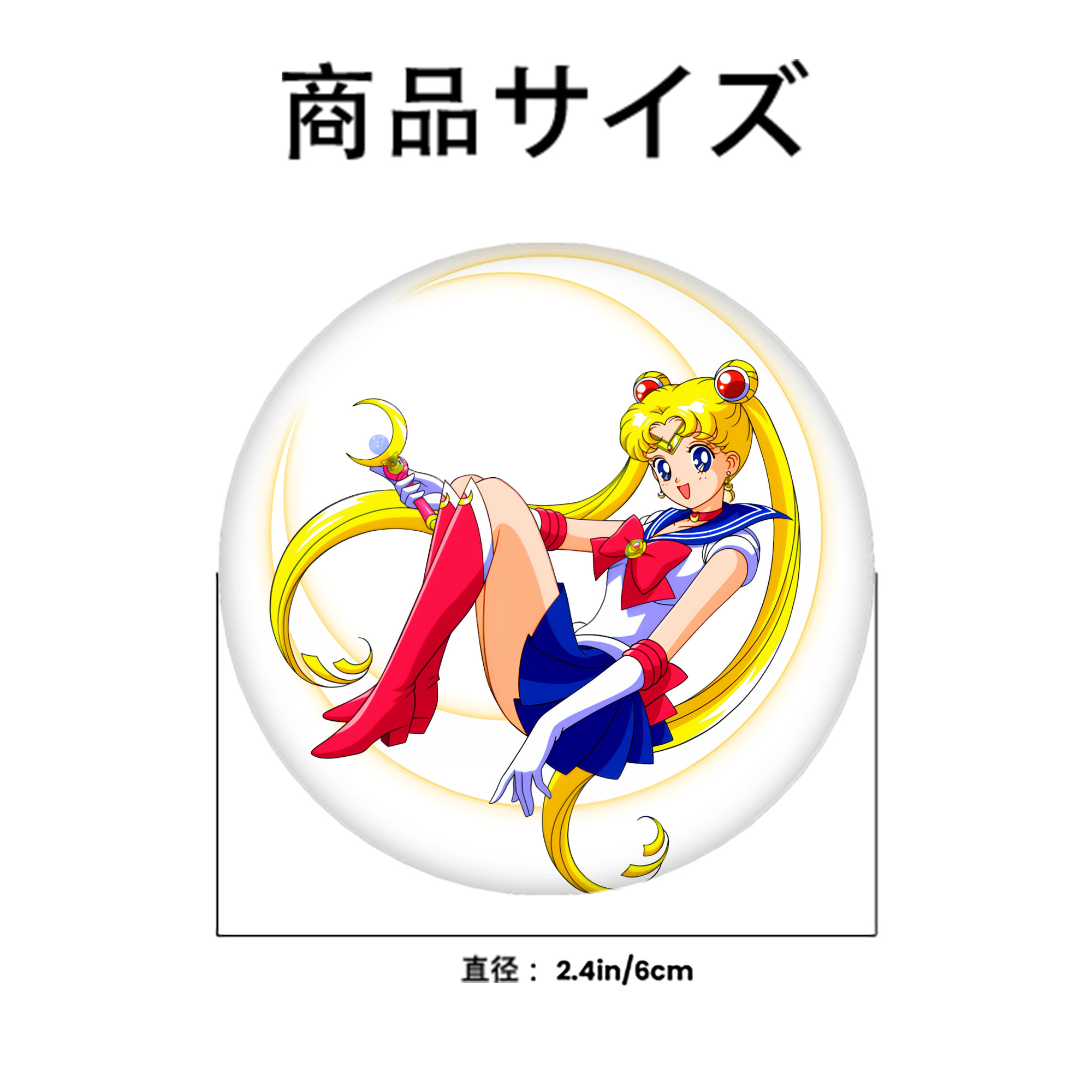 美少女戦士セーラームーン 月野 うさぎ つきの うさぎ Sailor Moon Tsukino Usagi 6cm 缶バッジ 複数セット
