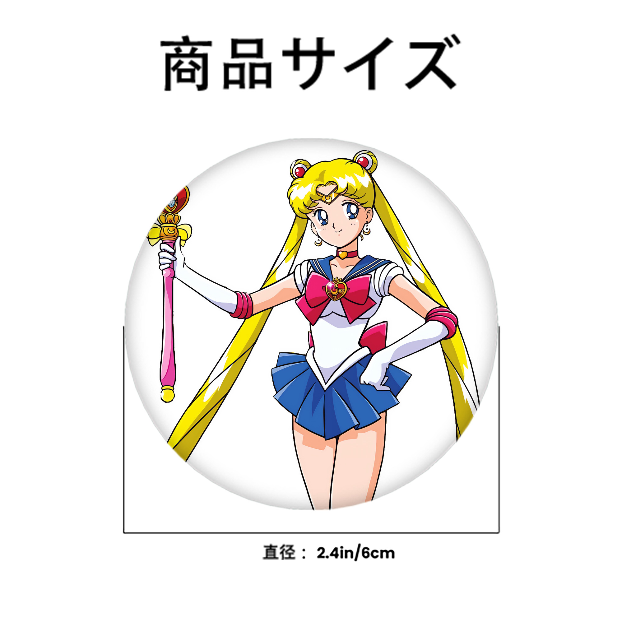 美少女戦士セーラームーン 月野 うさぎ つきの うさぎ Sailor Moon Tsukino Usagi 6cm 缶バッジ 複数セット
