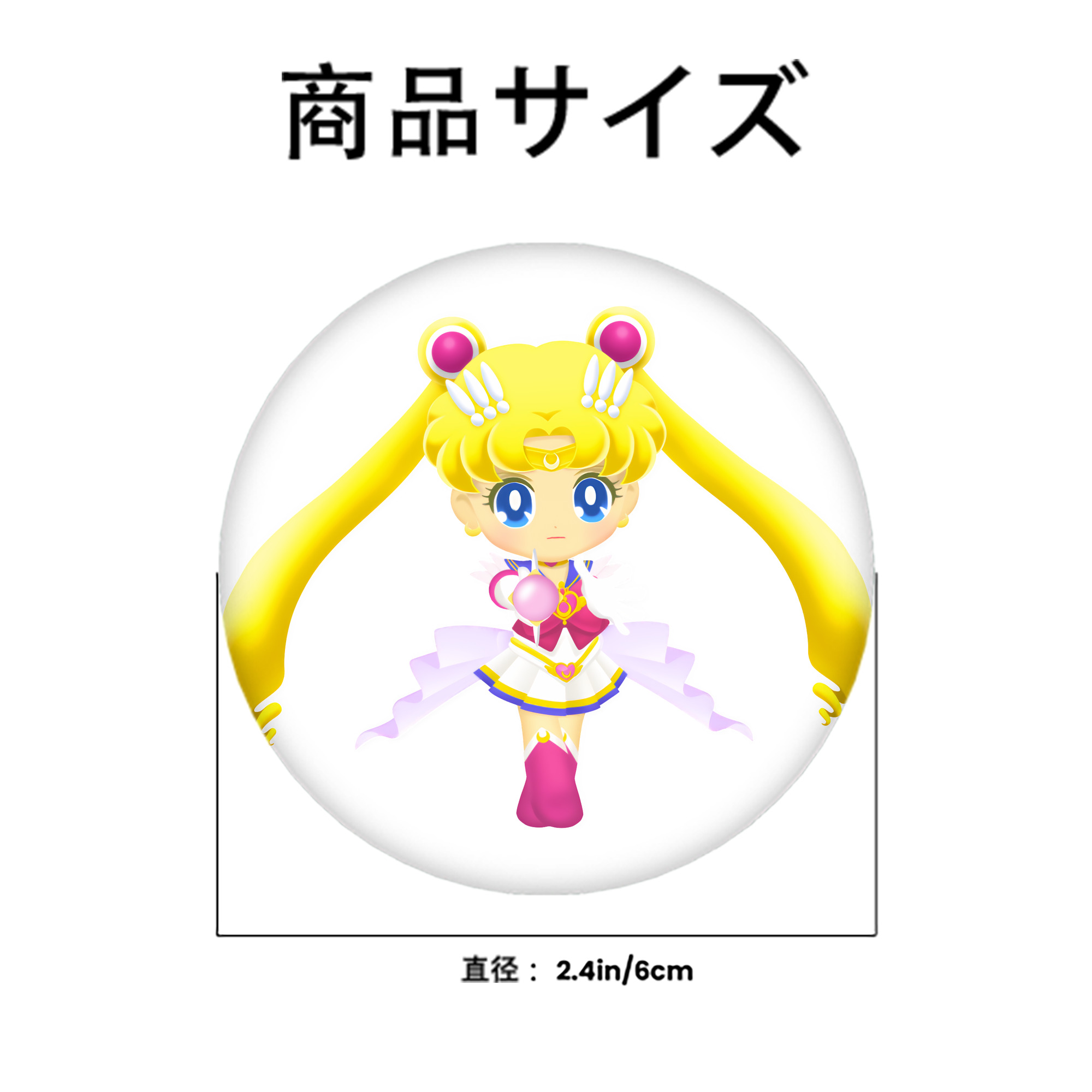 美少女戦士セーラームーン 月野 うさぎ つきの うさぎ Sailor Moon Tsukino Usagi 6cm 缶バッジ 複数セット