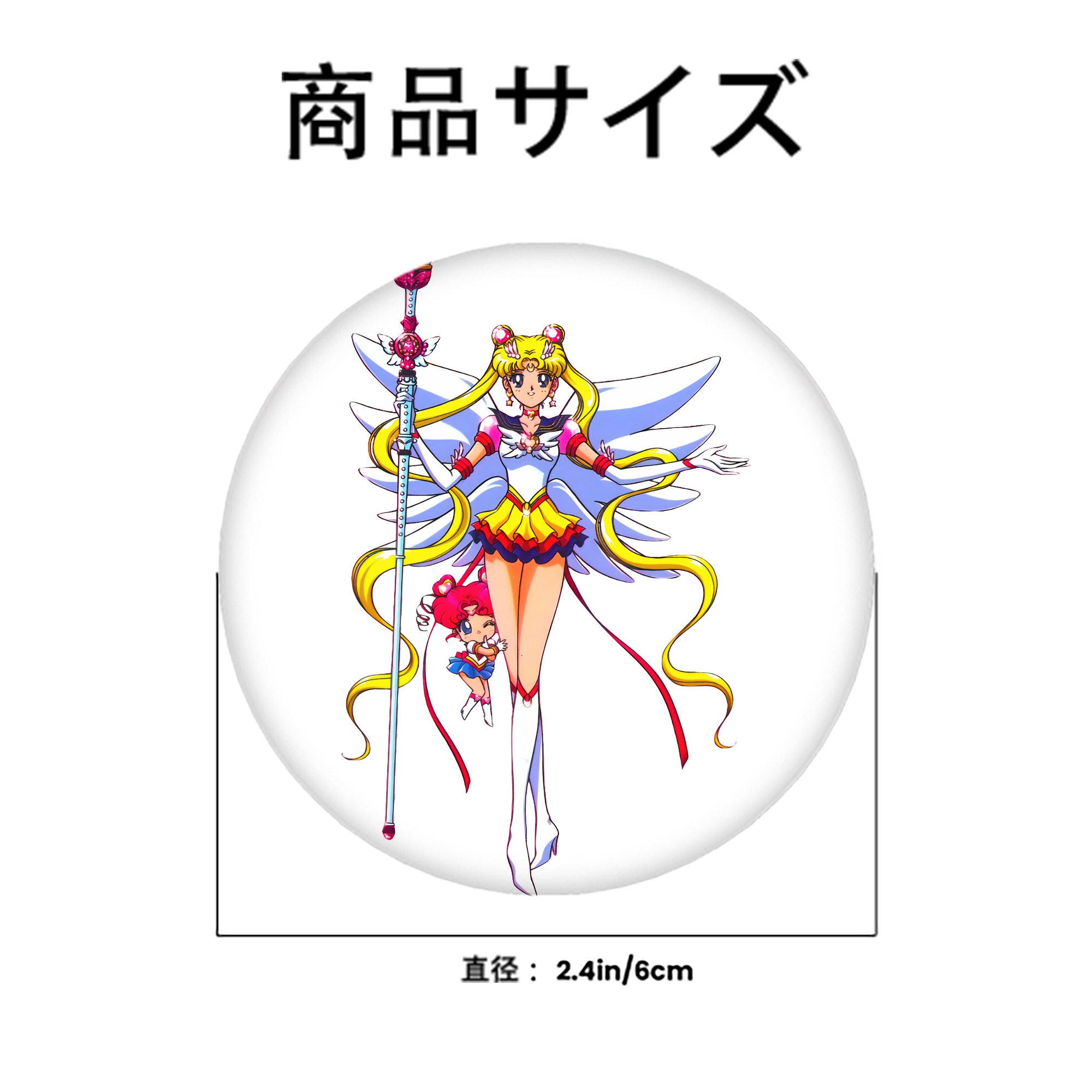 美少女戦士セーラームーン 月野 うさぎ つきの うさぎ Sailor Moon Tsukino Usagi 6cm 缶バッジ 複数セット