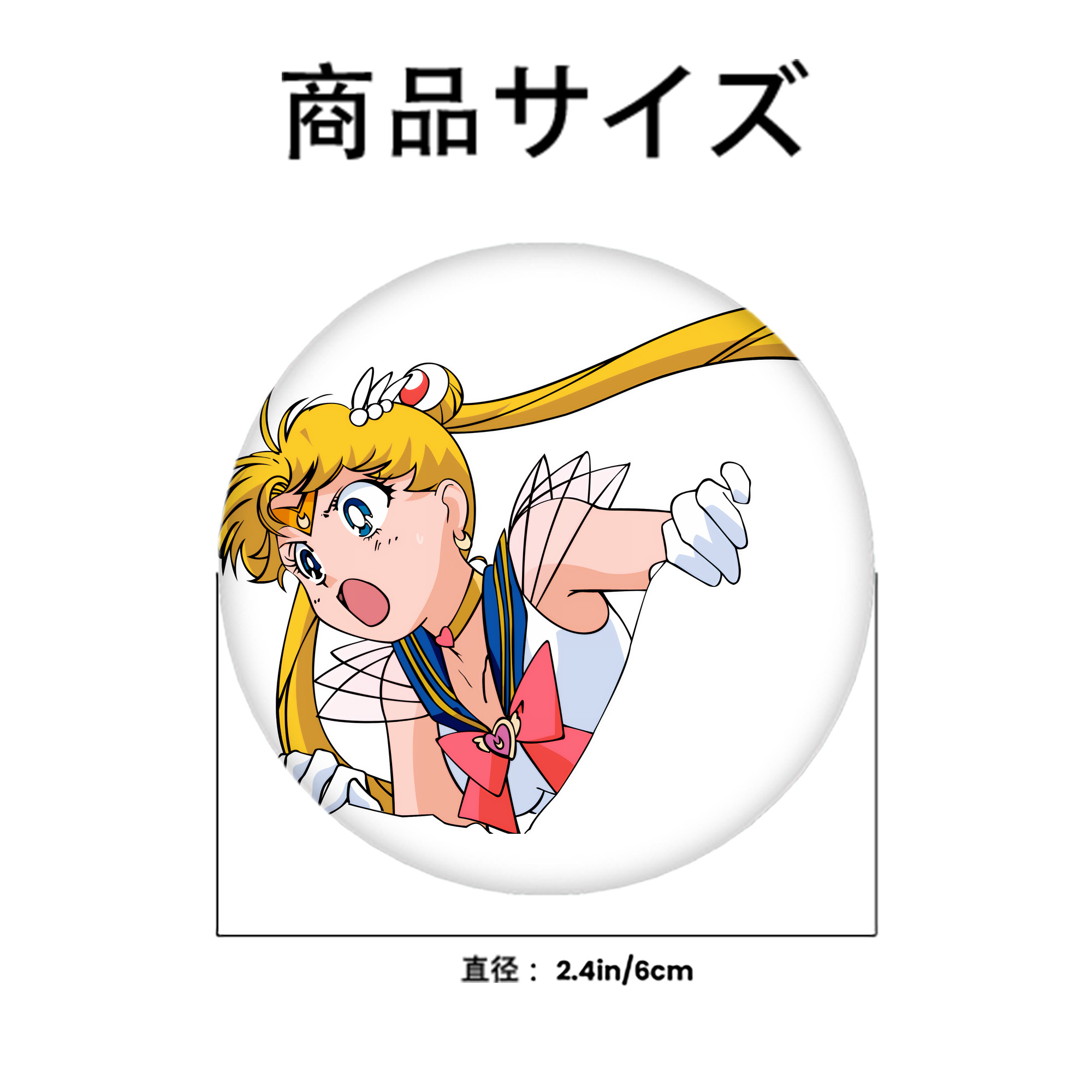 美少女戦士セーラームーン 月野 うさぎ つきの うさぎ Sailor Moon Tsukino Usagi 6cm 缶バッジ 複数セット