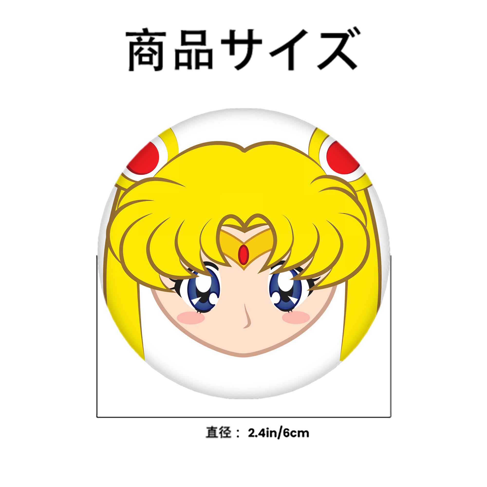 美少女戦士セーラームーン 月野 うさぎ つきの うさぎ Sailor Moon Tsukino Usagi 6cm 缶バッジ 複数セット