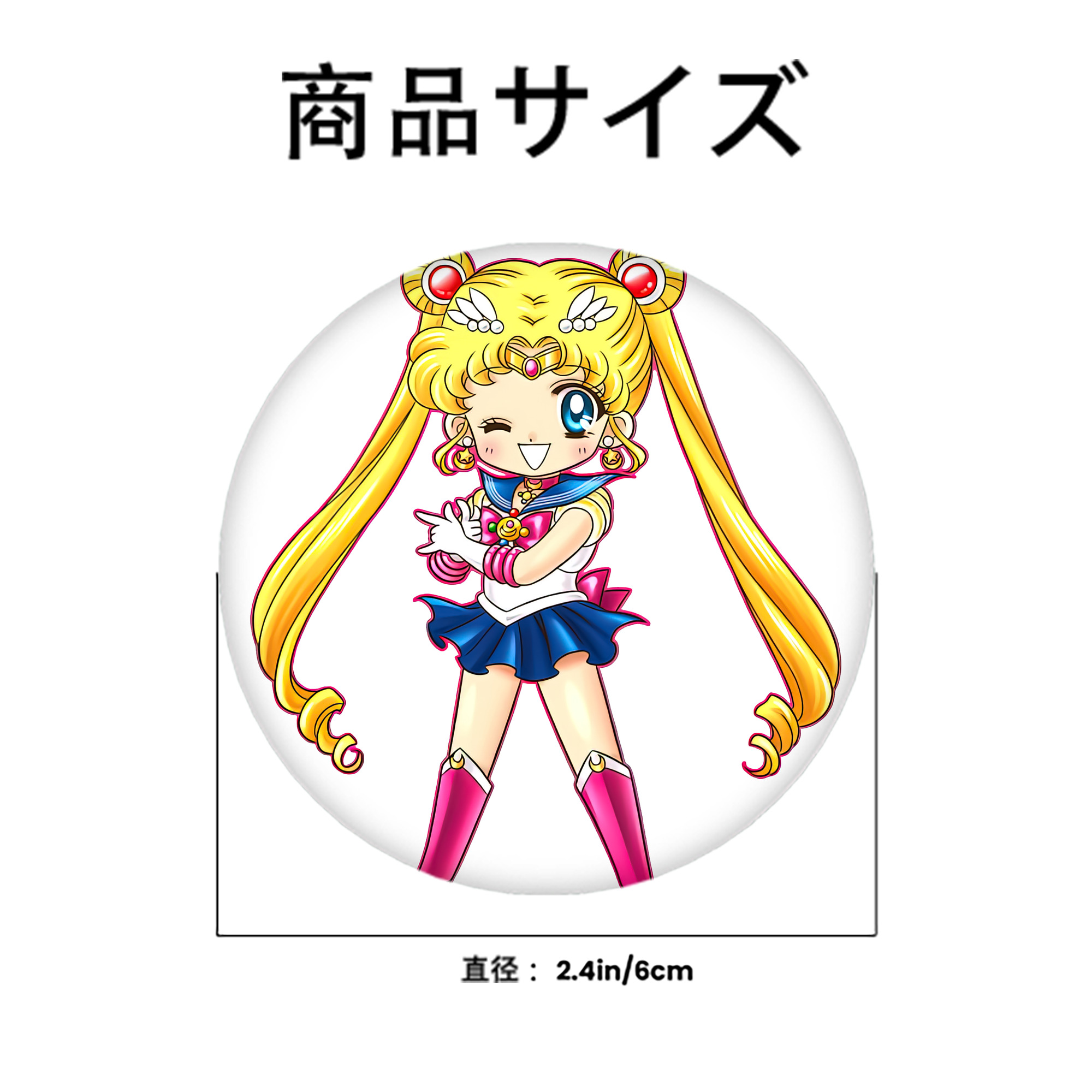 美少女戦士セーラームーン 月野 うさぎ つきの うさぎ Sailor Moon Tsukino Usagi 6cm 缶バッジ 複数セット