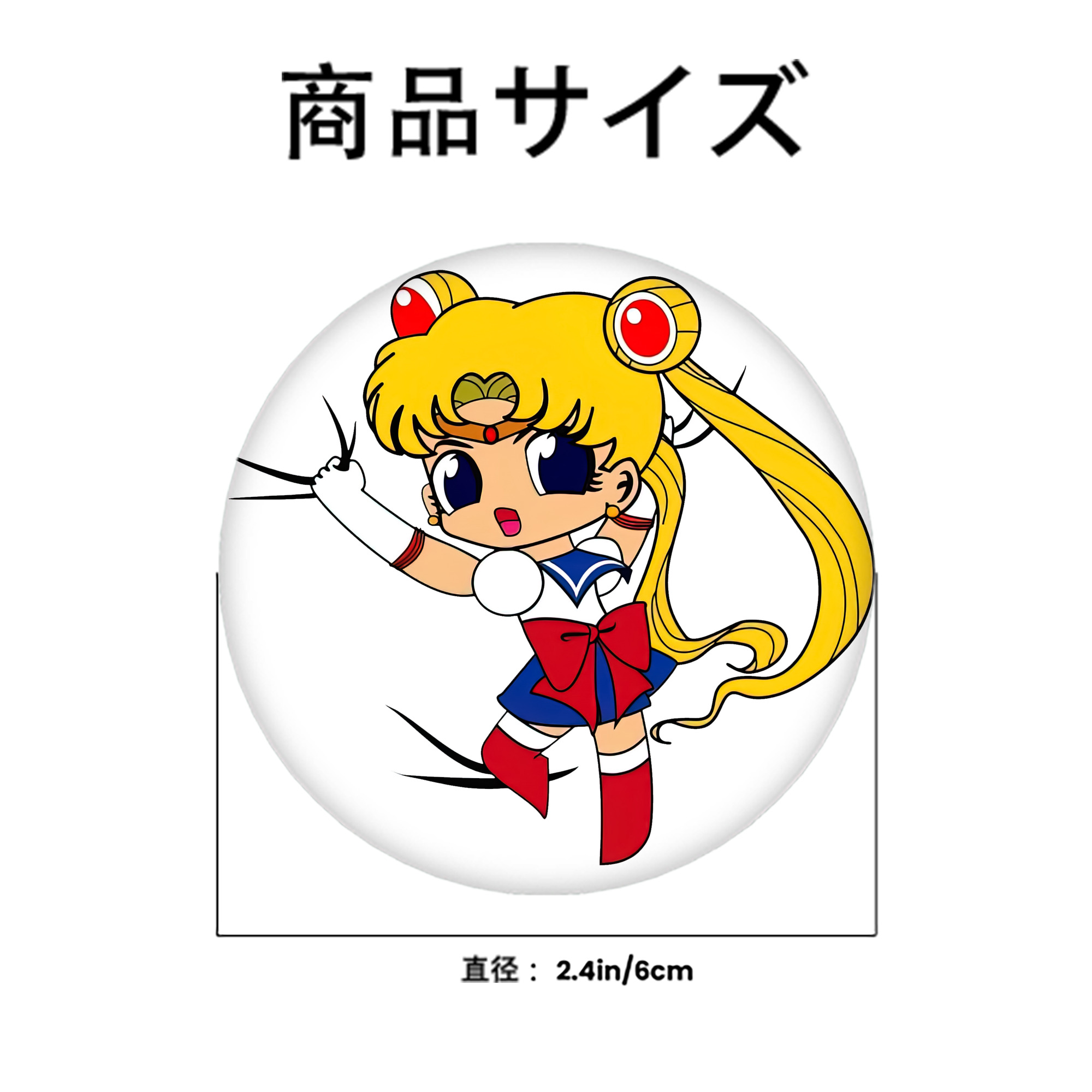 美少女戦士セーラームーン 月野 うさぎ つきの うさぎ Sailor Moon Tsukino Usagi 6cm 缶バッジ 複数セット