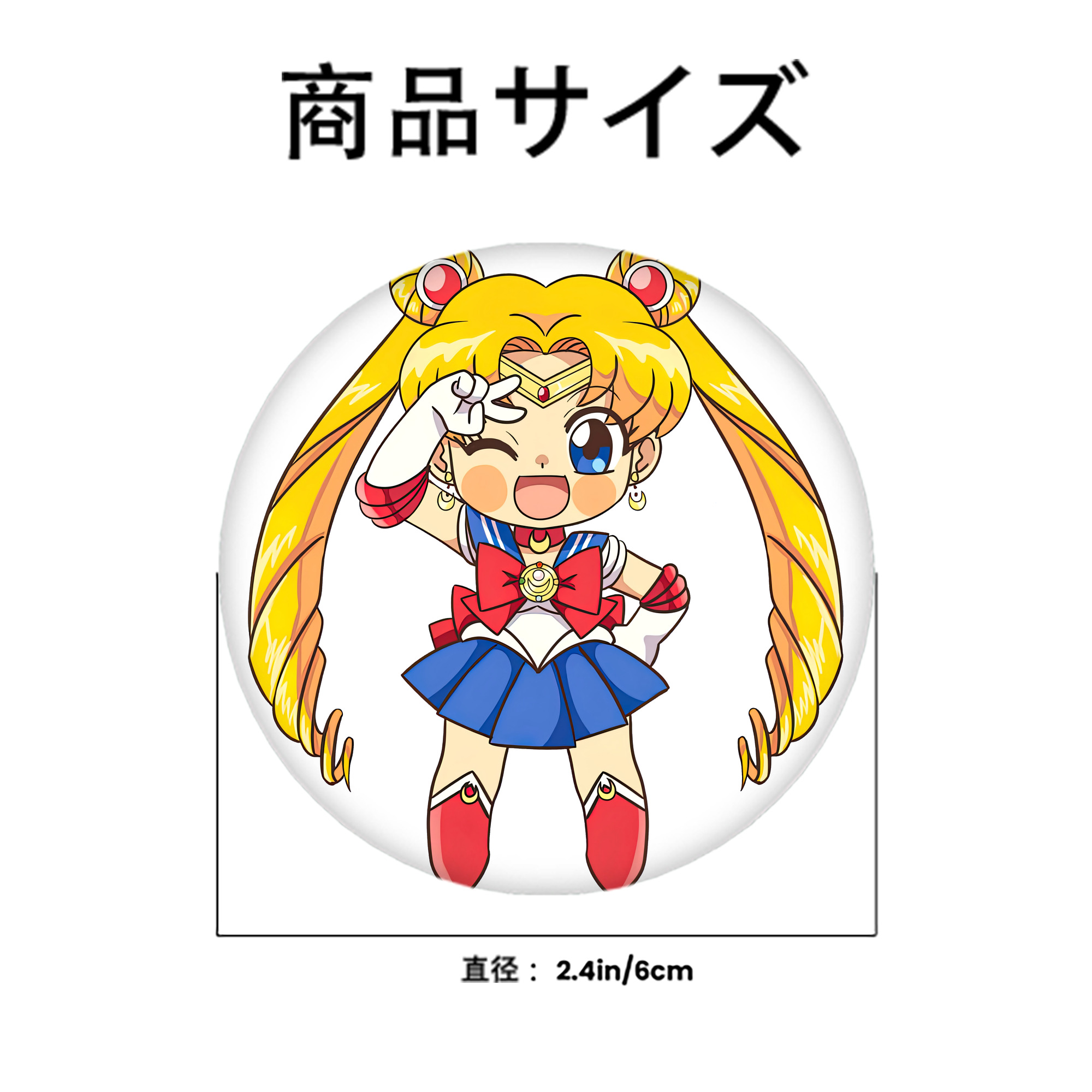 美少女戦士セーラームーン 月野 うさぎ つきの うさぎ Sailor Moon Tsukino Usagi 6cm 缶バッジ 複数セット