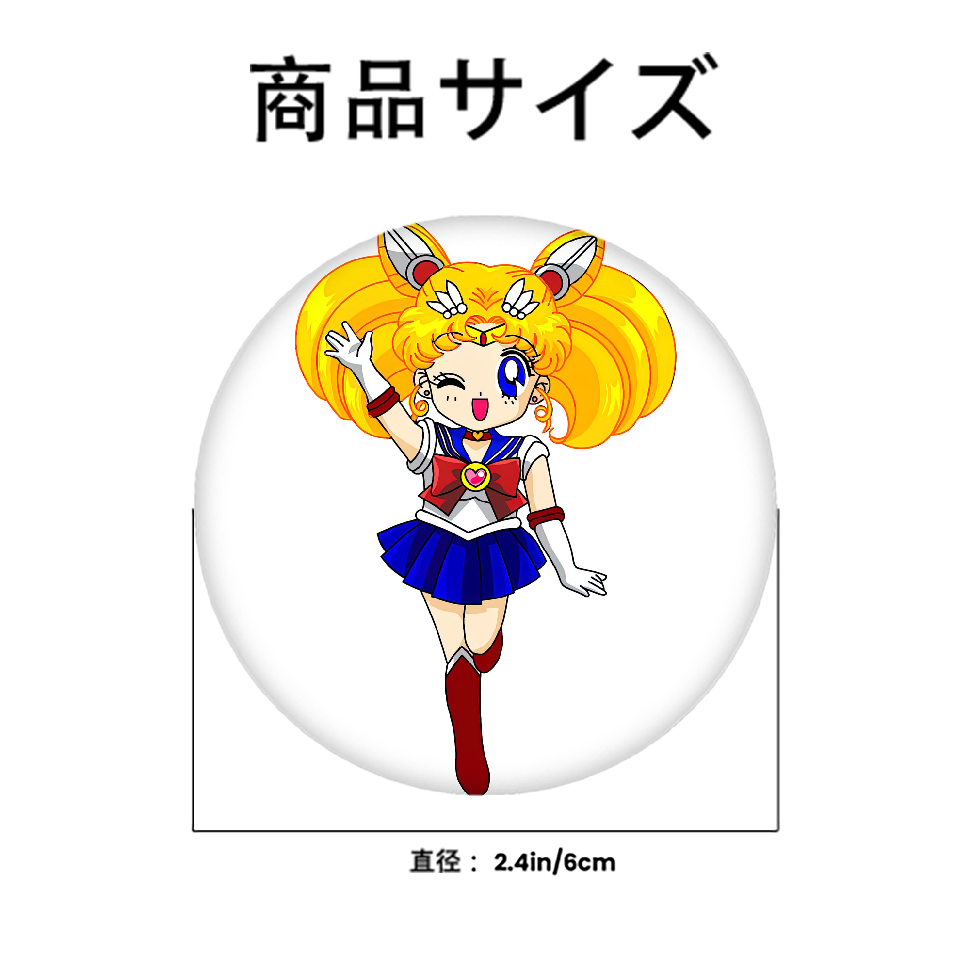 美少女戦士セーラームーン 月野 うさぎ つきの うさぎ Sailor Moon Tsukino Usagi 6cm 缶バッジ 複数セット