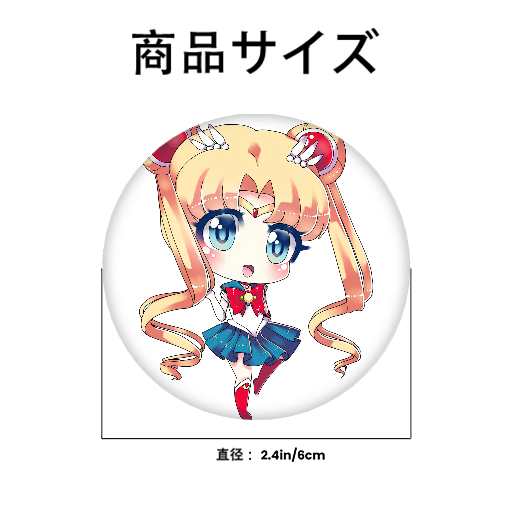 美少女戦士セーラームーン 月野 うさぎ つきの うさぎ Sailor Moon Tsukino Usagi 6cm 缶バッジ 複数セット