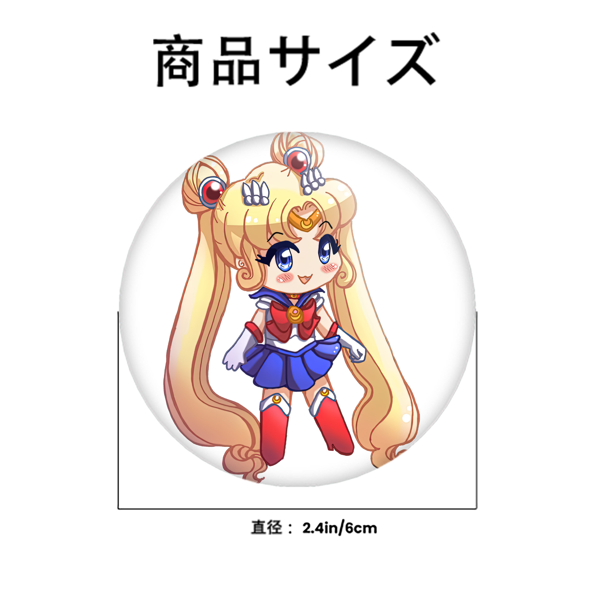 美少女戦士セーラームーン 月野 うさぎ つきの うさぎ Sailor Moon Tsukino Usagi 6cm 缶バッジ 複数セット