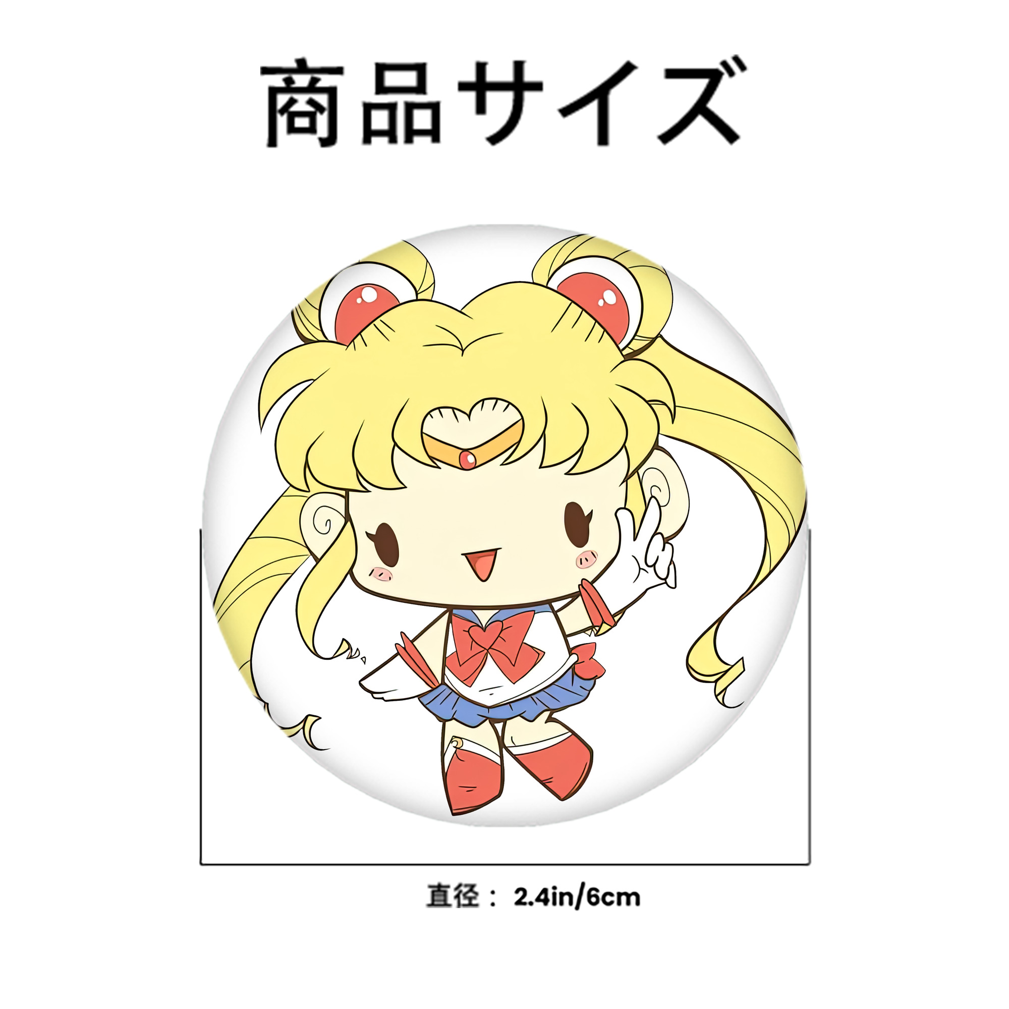 美少女戦士セーラームーン 月野 うさぎ つきの うさぎ Sailor Moon Tsukino Usagi 6cm 缶バッジ 複数セット