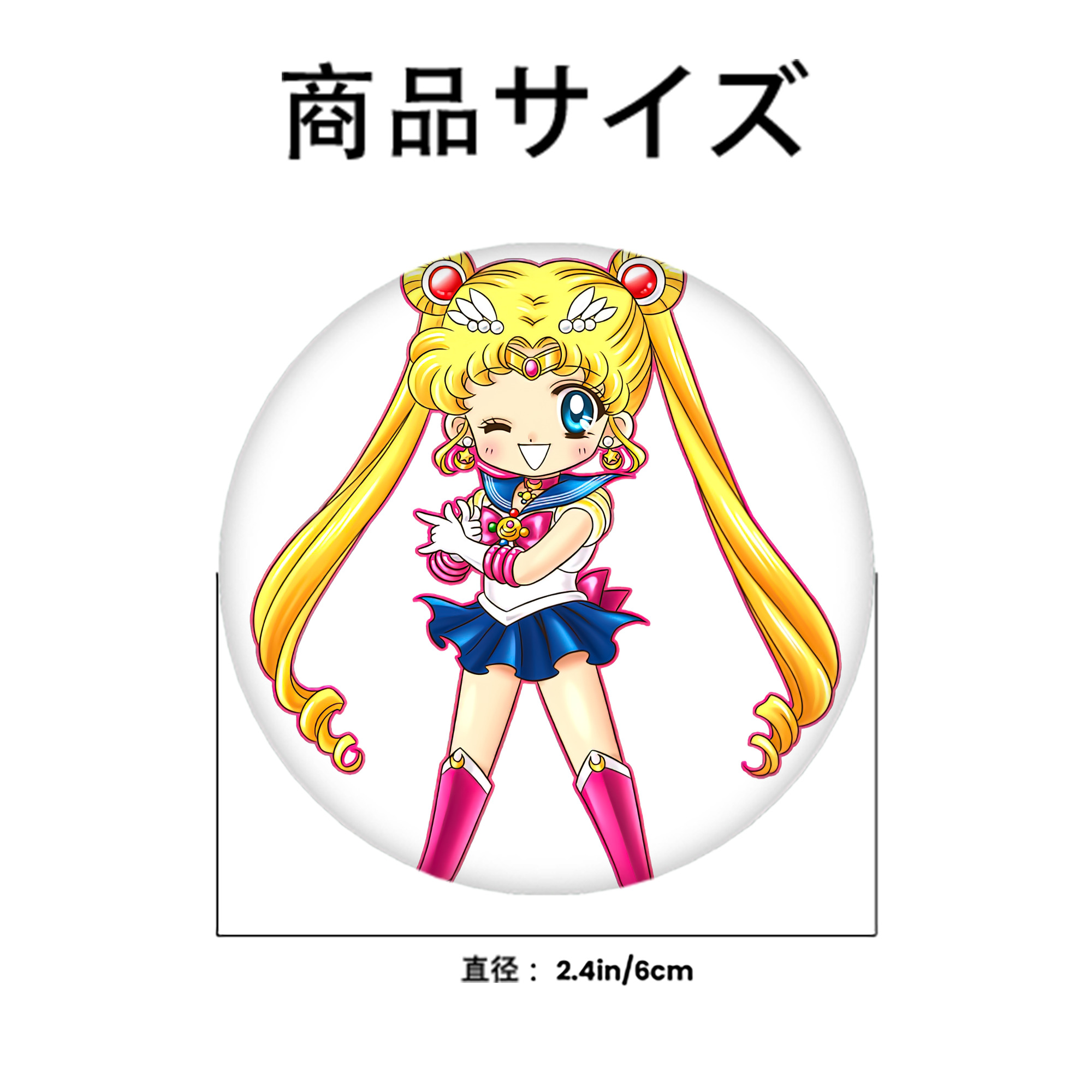 美少女戦士セーラームーン 月野 うさぎ つきの うさぎ Sailor Moon Tsukino Usagi 6cm 缶バッジ 複数セット