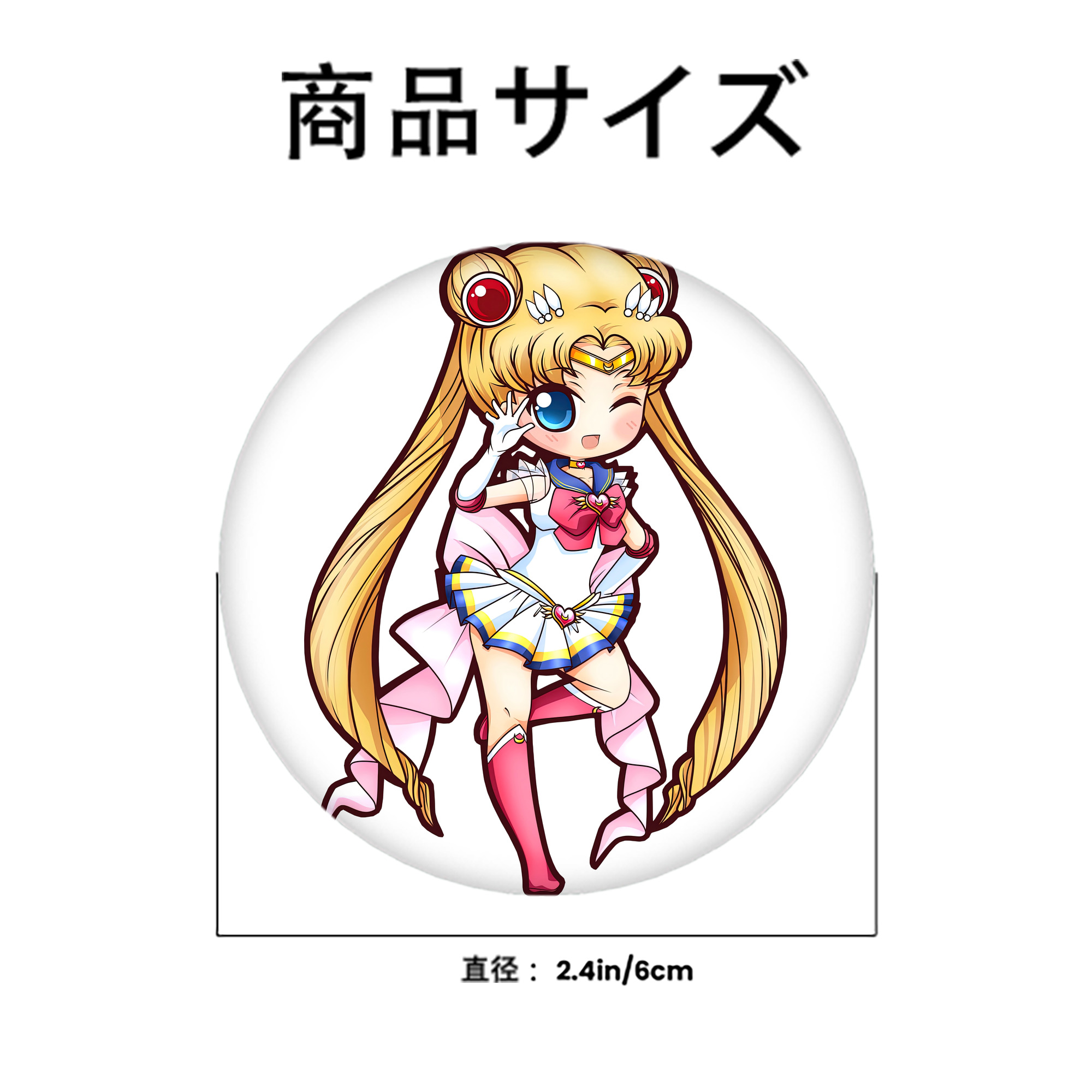 美少女戦士セーラームーン 月野 うさぎ つきの うさぎ Sailor Moon Tsukino Usagi 6cm 缶バッジ 複数セット