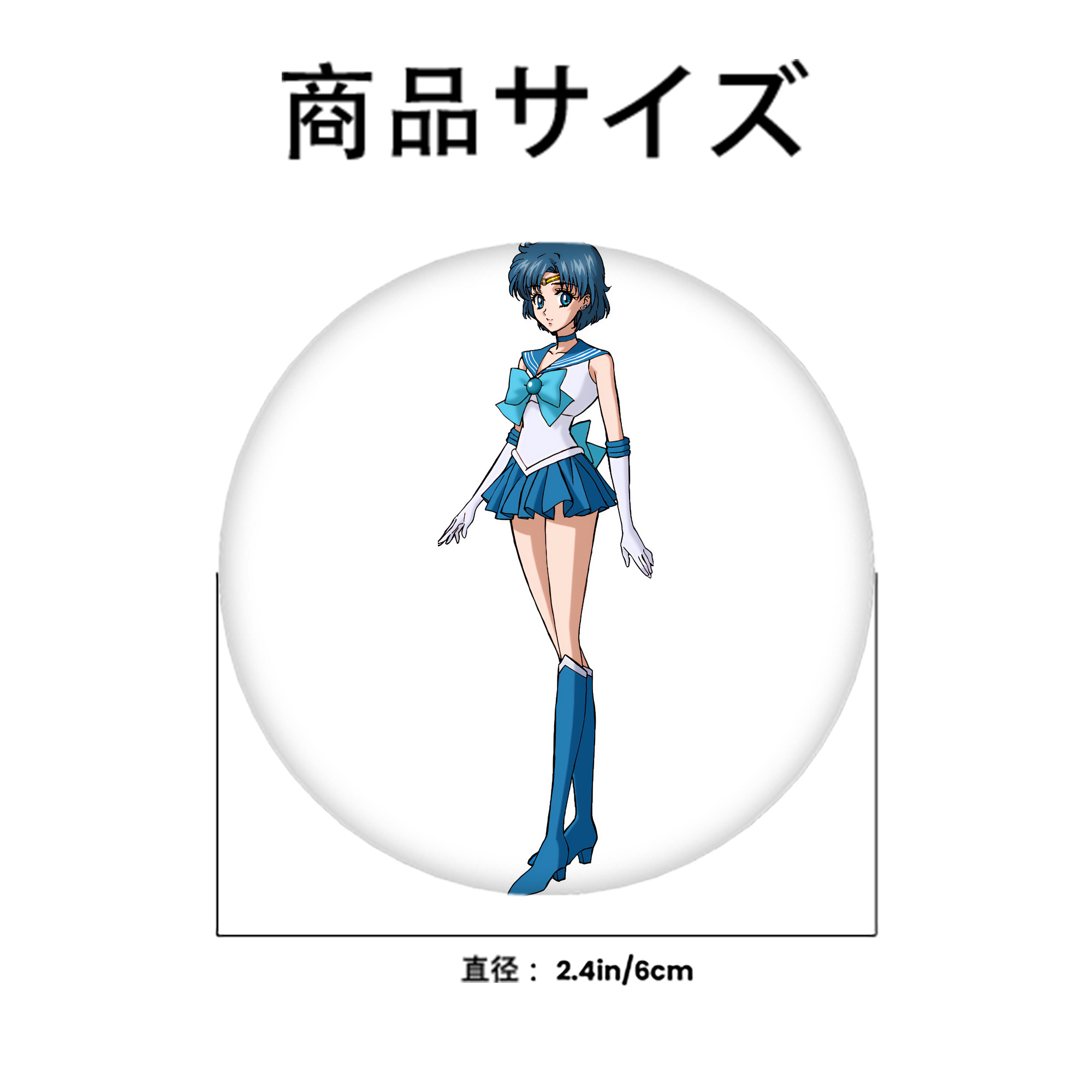 美少女戦士セーラームーン 水野 亜美 みずの あみ Sailor Moon Mizuno Ami 6cm 缶バッジ 複数セット