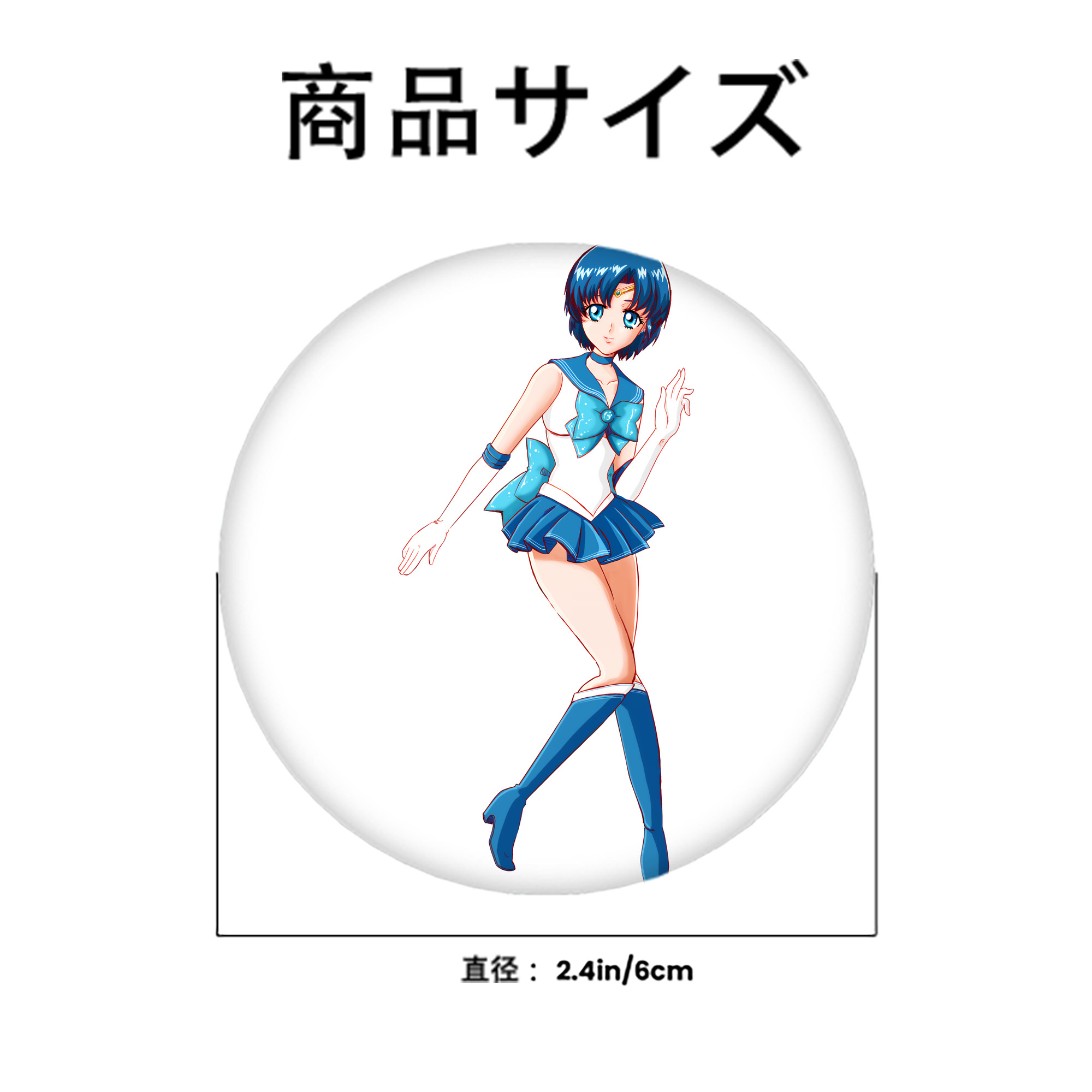 美少女戦士セーラームーン 水野 亜美 みずの あみ Sailor Moon Mizuno Ami 6cm 缶バッジ 複数セット