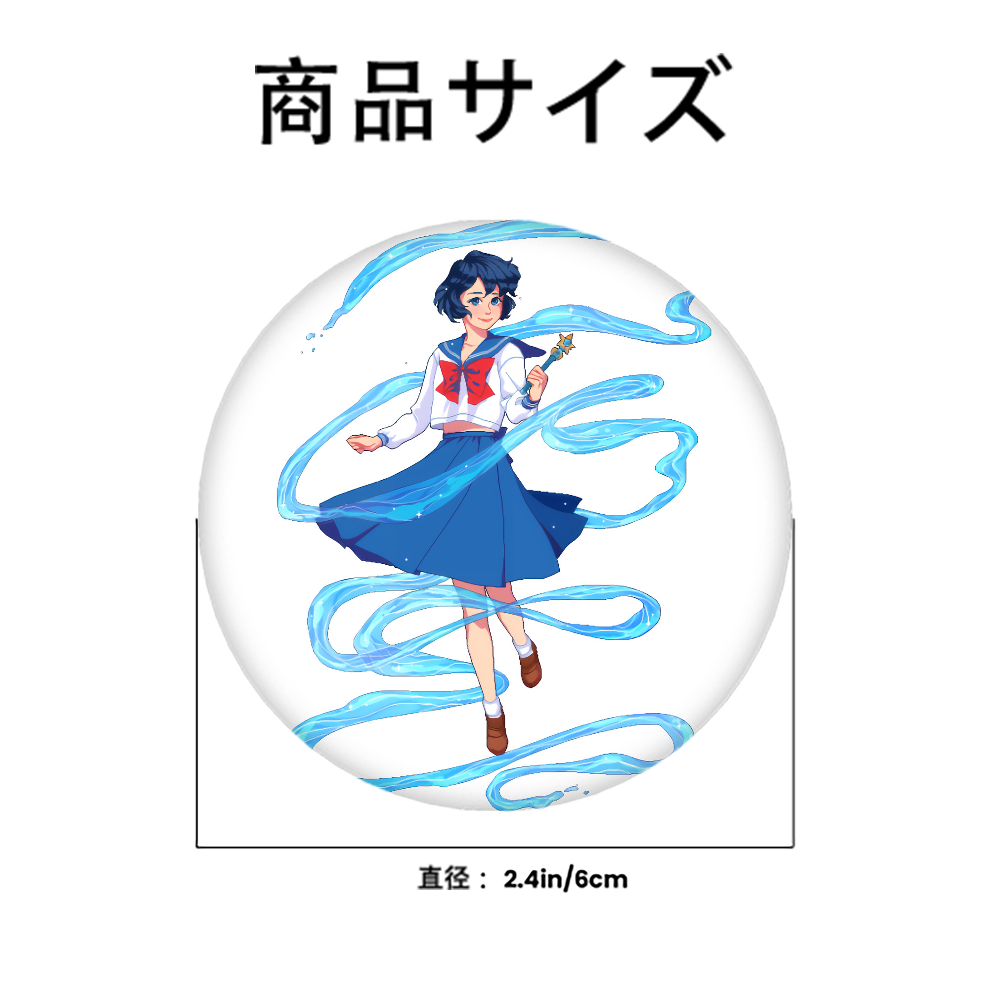 美少女戦士セーラームーン 水野 亜美 みずの あみ Sailor Moon Mizuno Ami 6cm 缶バッジ 複数セット