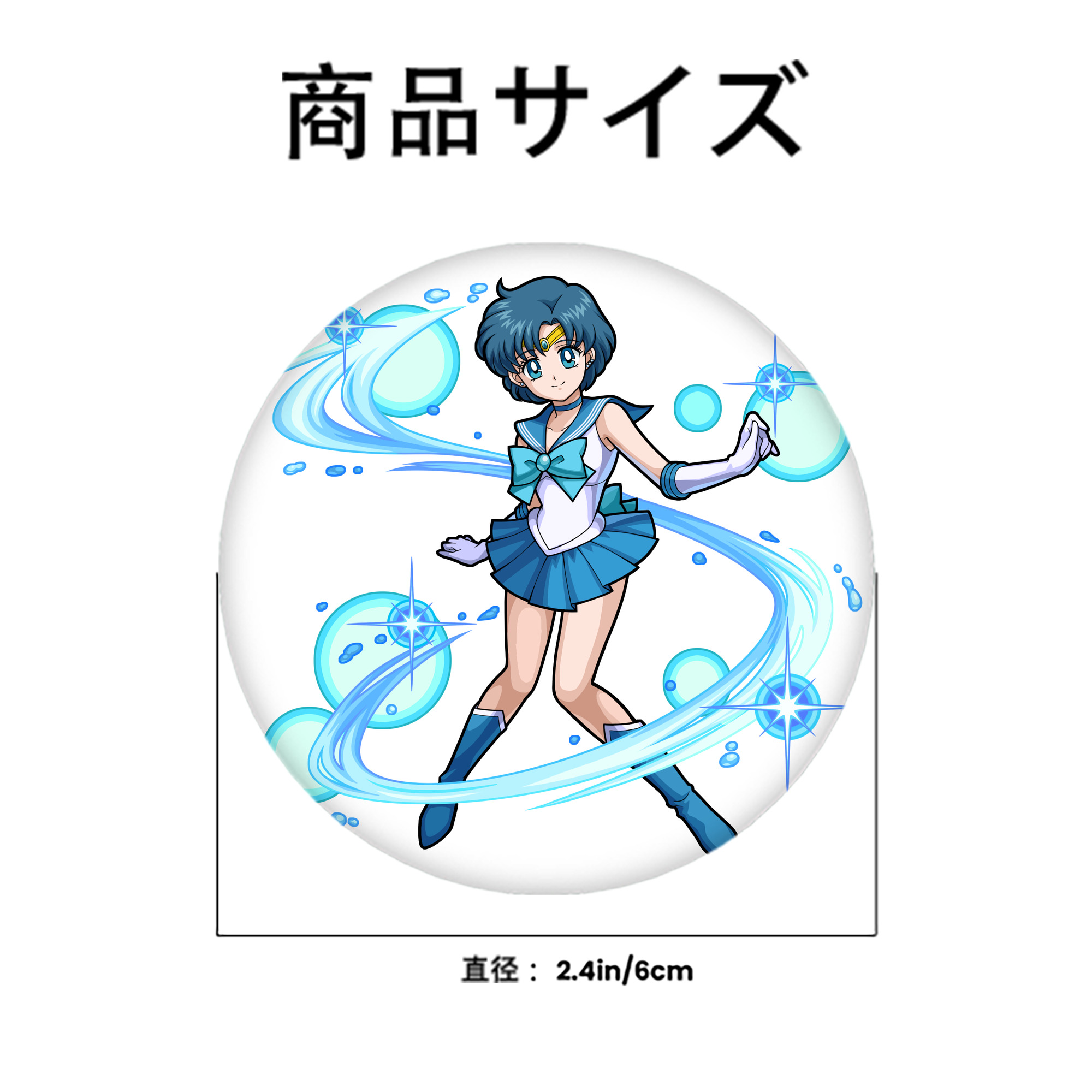 美少女戦士セーラームーン 水野 亜美 みずの あみ Sailor Moon Mizuno Ami 6cm 缶バッジ 複数セット
