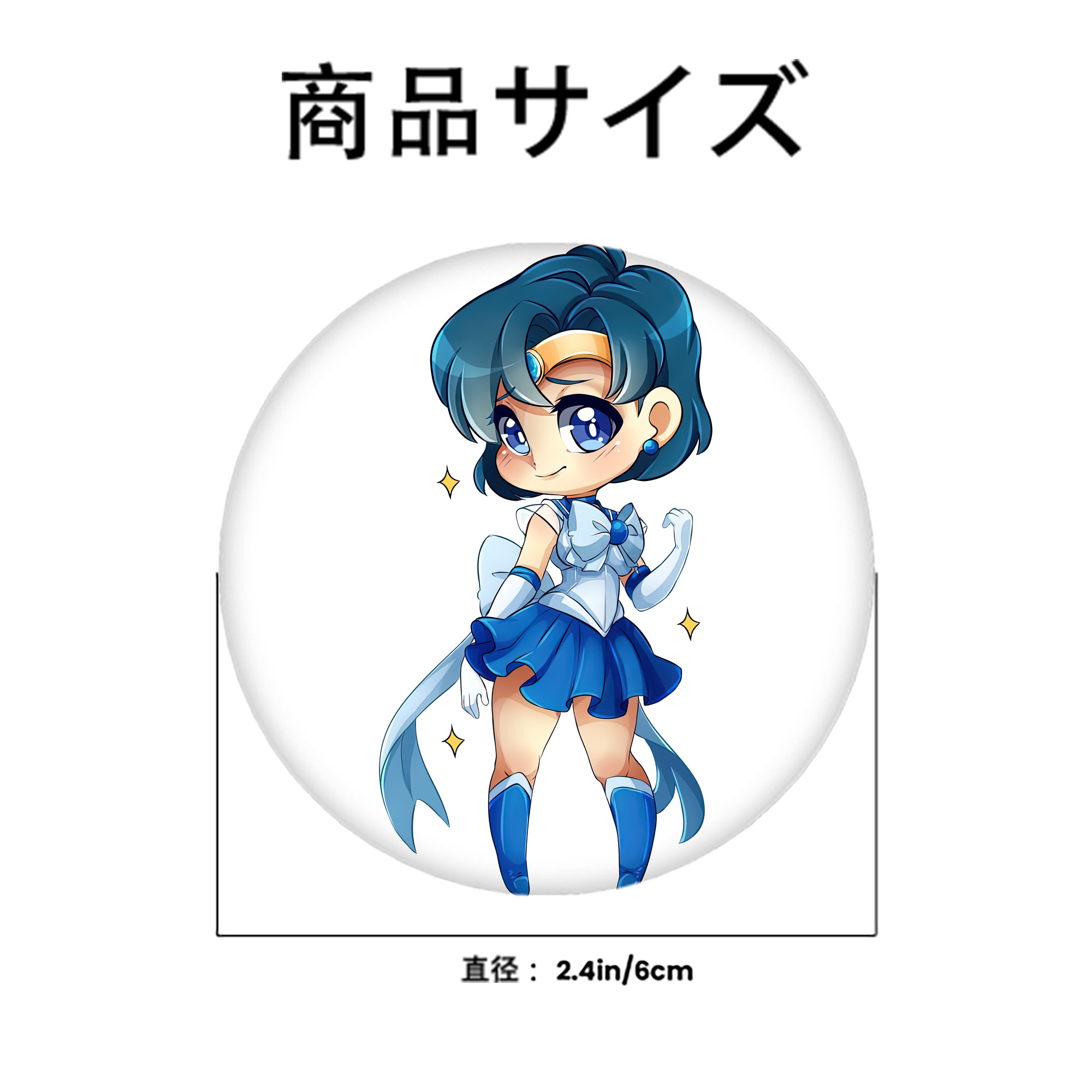 美少女戦士セーラームーン 水野 亜美 みずの あみ Sailor Moon Mizuno Ami 6cm 缶バッジ 複数セット