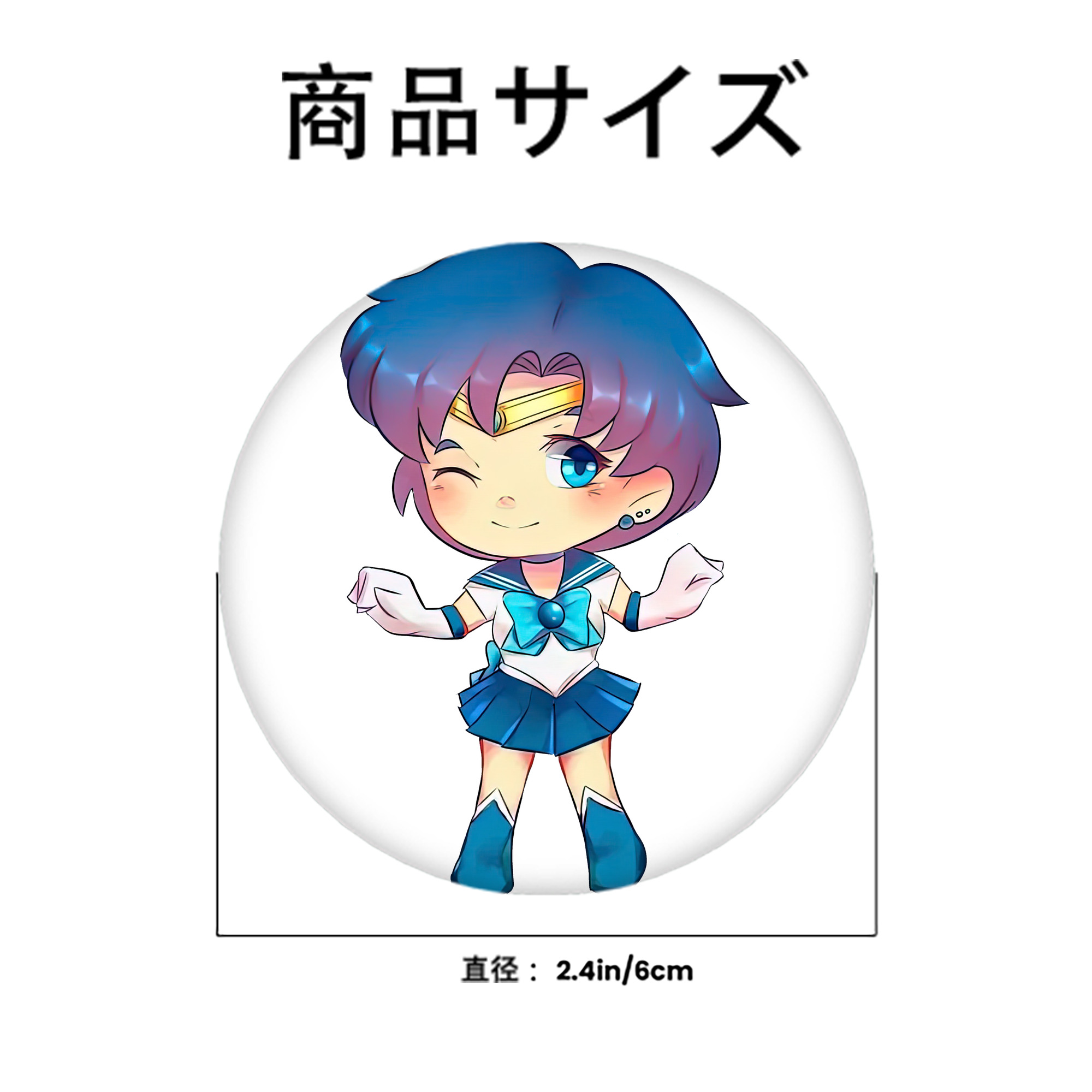美少女戦士セーラームーン 水野 亜美 みずの あみ Sailor Moon Mizuno Ami 6cm 缶バッジ 複数セット
