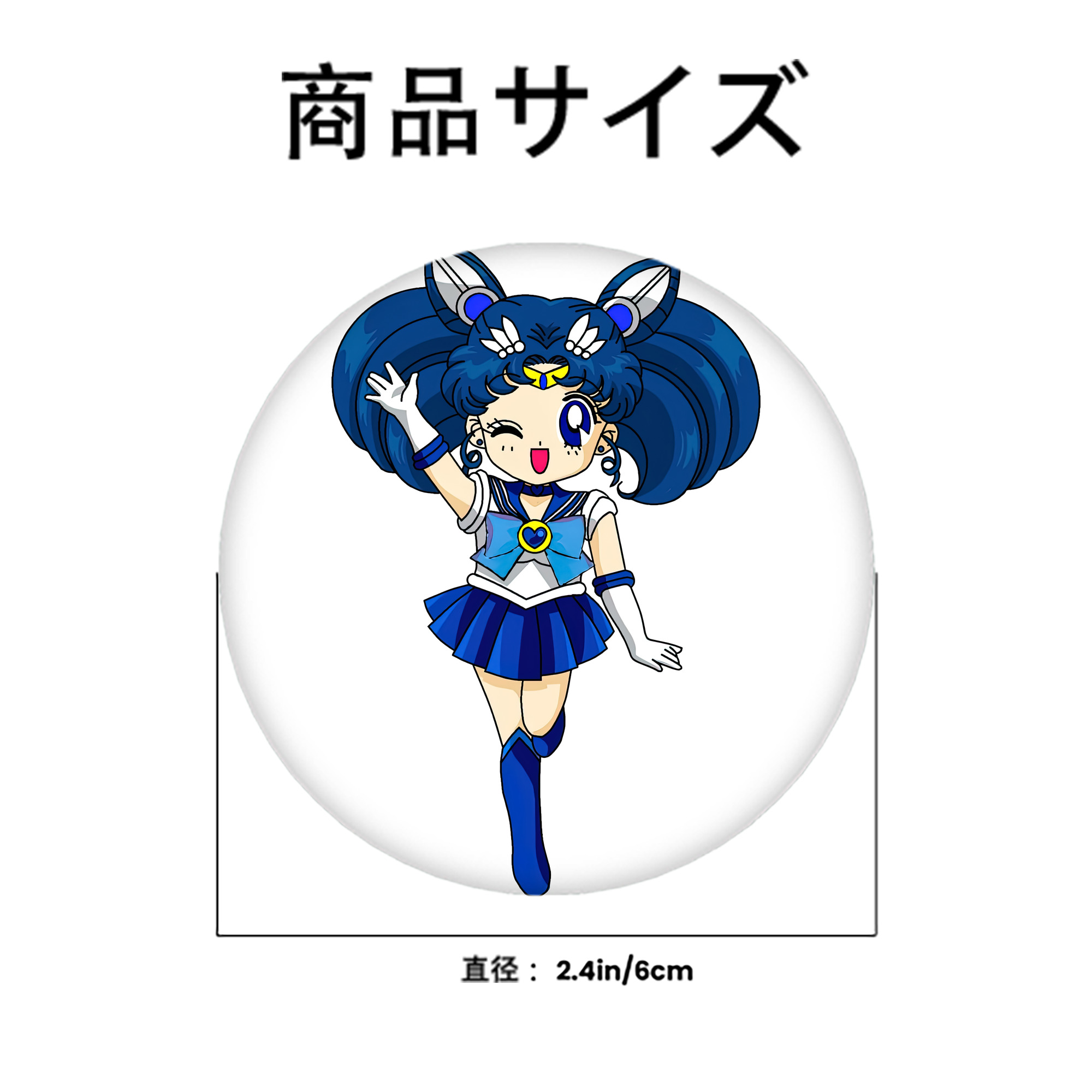 美少女戦士セーラームーン 水野 亜美 みずの あみ Sailor Moon Mizuno Ami 6cm 缶バッジ 複数セット