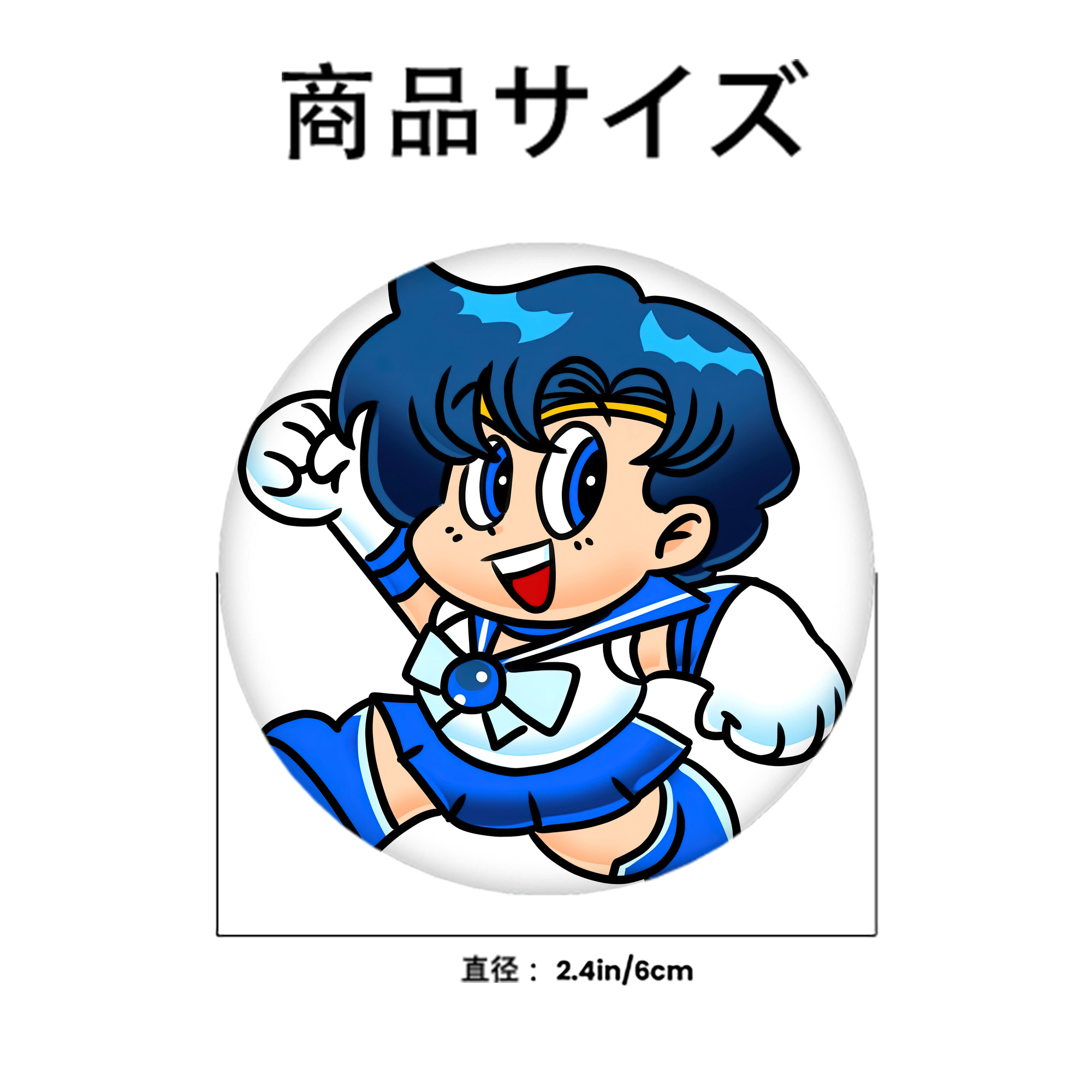 美少女戦士セーラームーン 水野 亜美 みずの あみ Sailor Moon Mizuno Ami 6cm 缶バッジ 複数セット