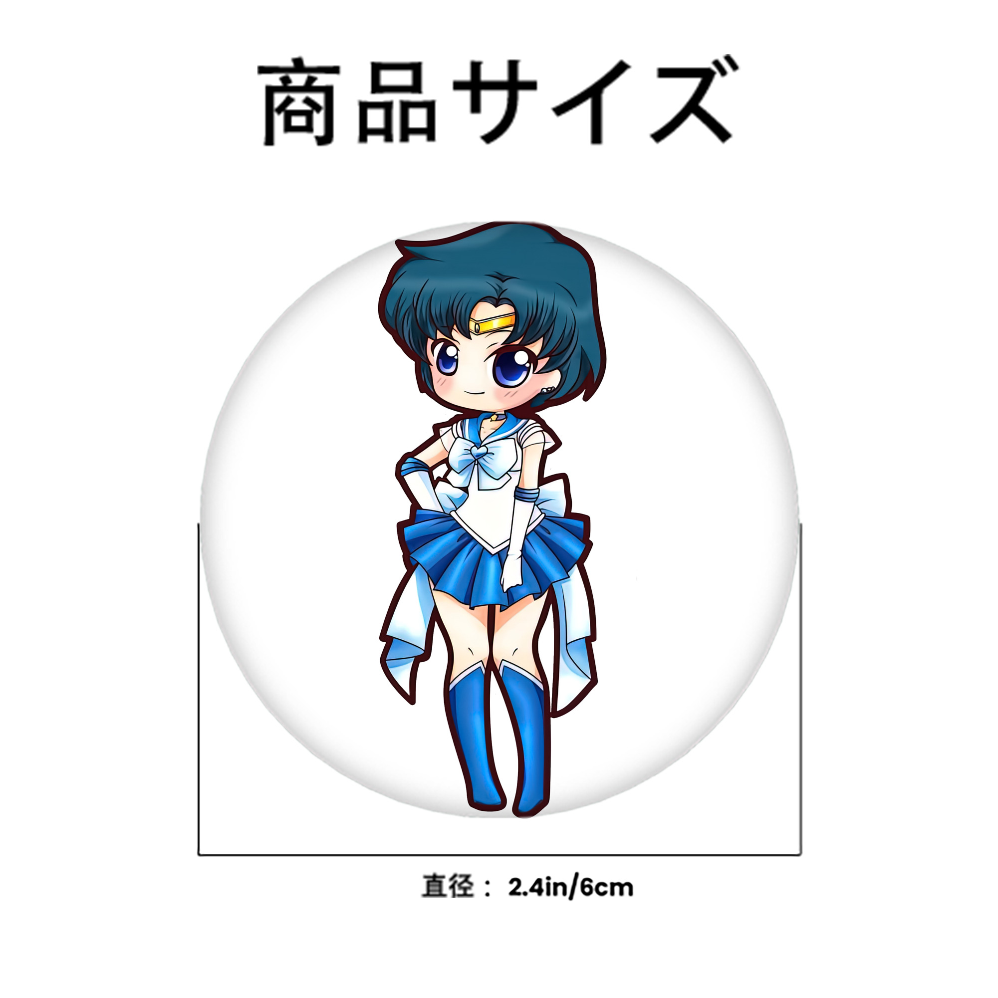 美少女戦士セーラームーン 水野 亜美 みずの あみ Sailor Moon Mizuno Ami 6cm 缶バッジ 複数セット