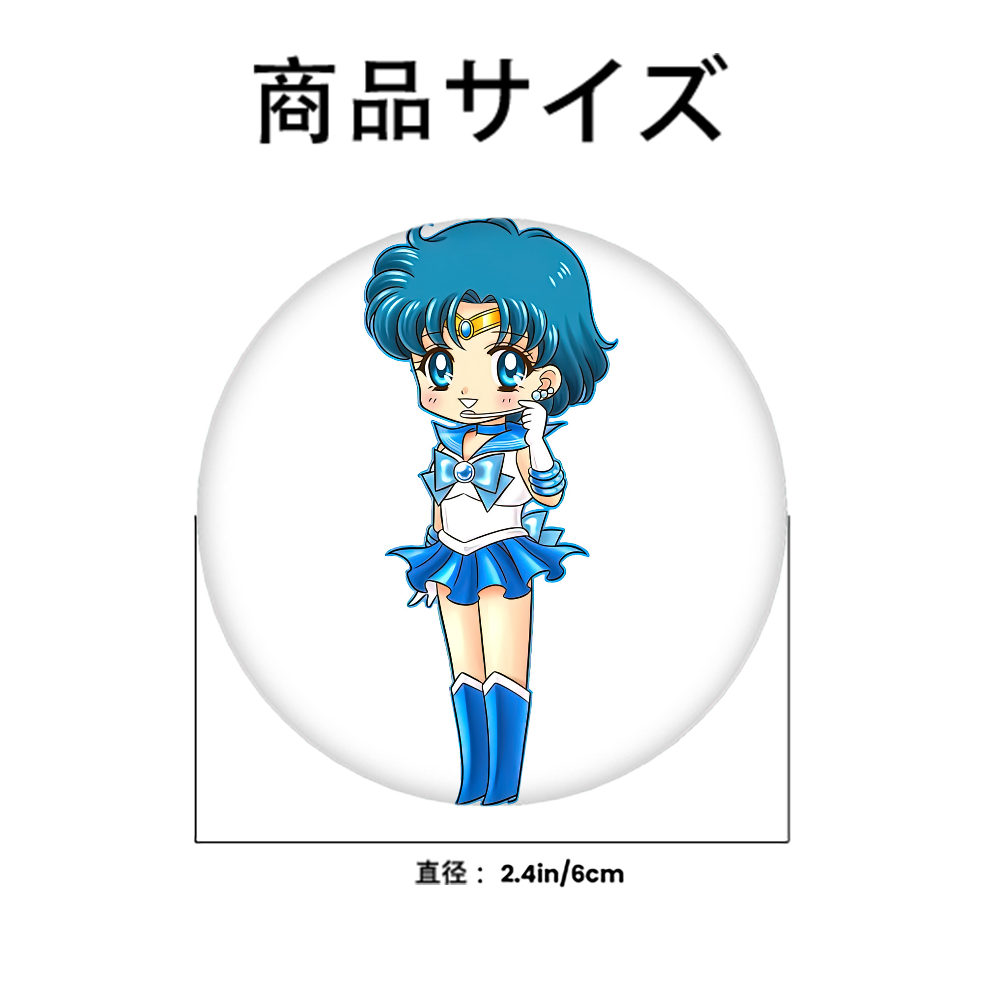 美少女戦士セーラームーン 水野 亜美 みずの あみ Sailor Moon Mizuno Ami 6cm 缶バッジ 複数セット