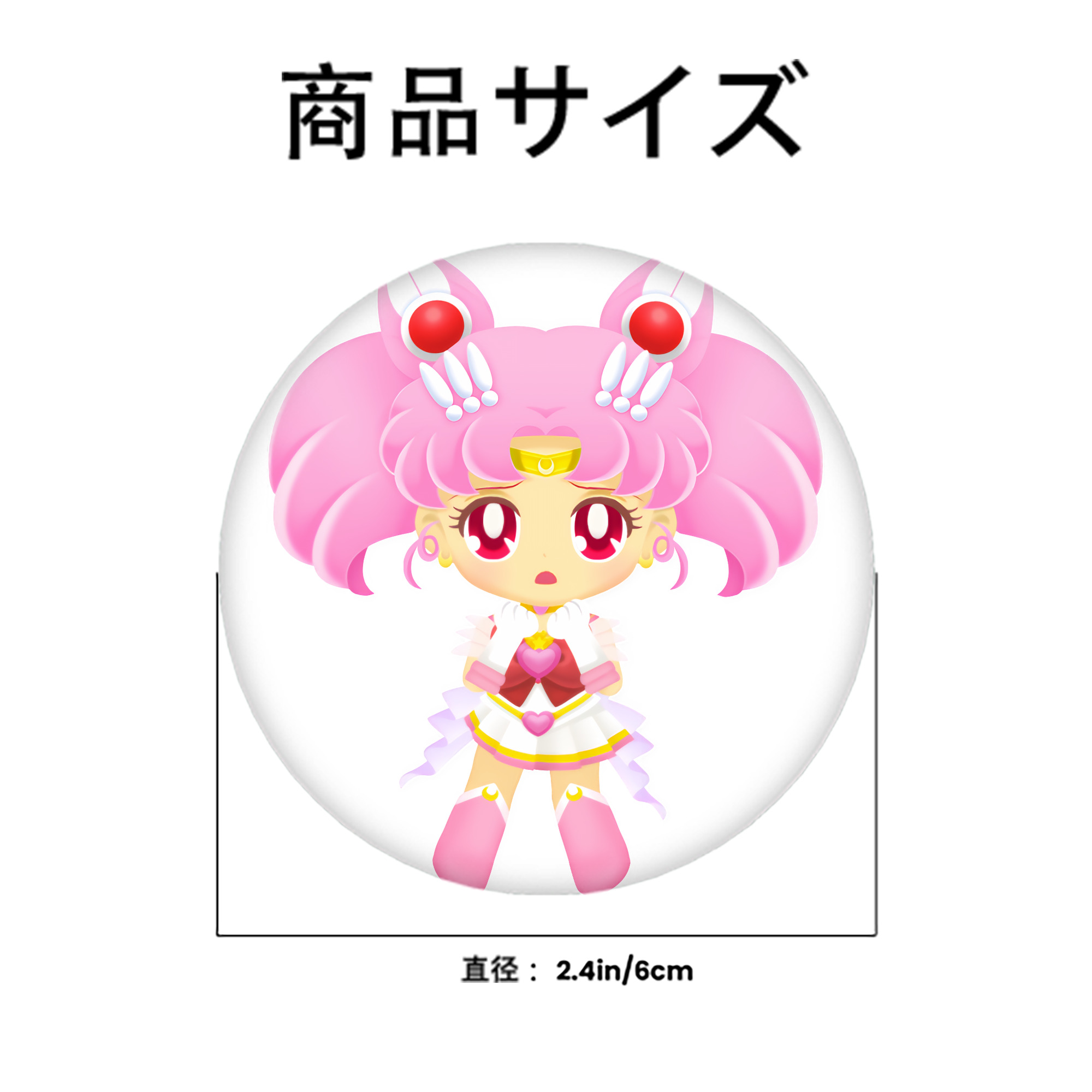 美少女戦士セーラームーン ちびうさ Sailor Moon Chibiusa Tsukino Usagi Small Lady Serenity 6cm 缶バッジ 複数セット