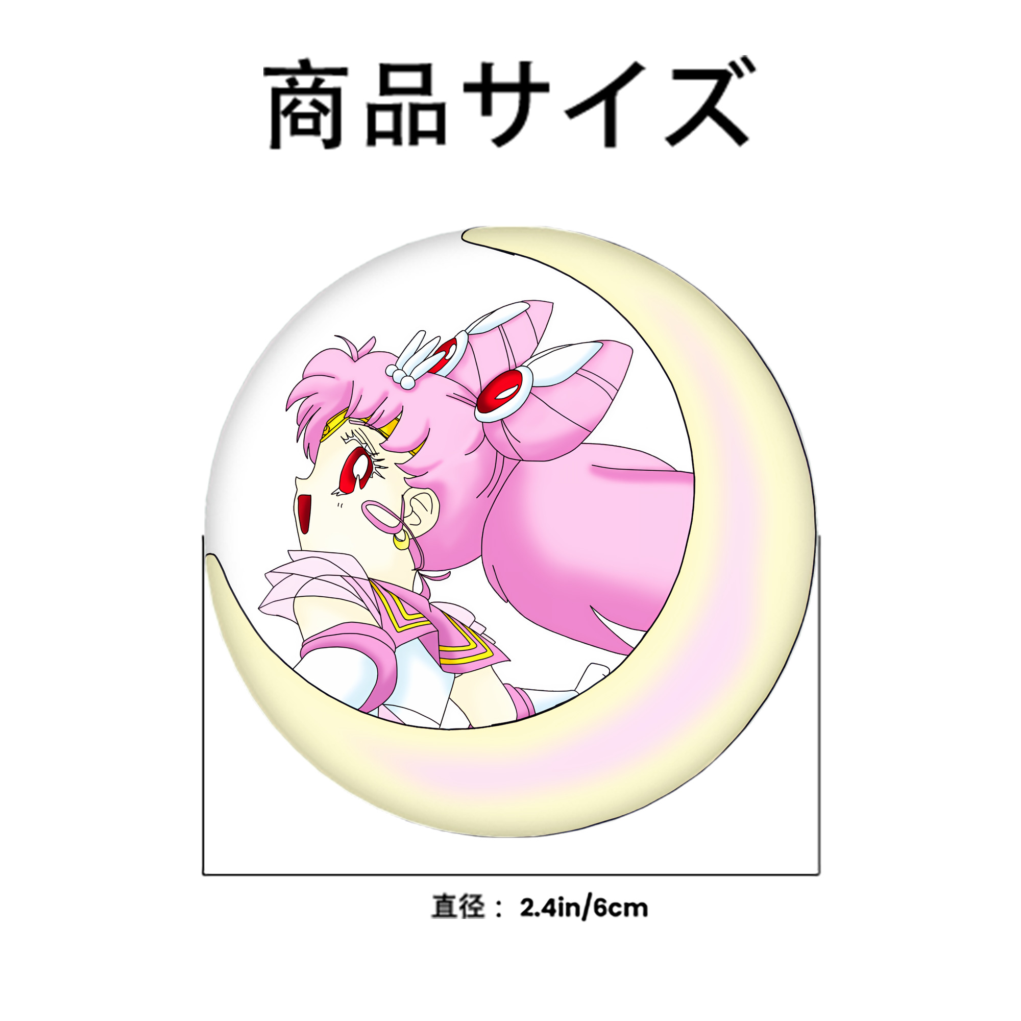 美少女戦士セーラームーン ちびうさ Sailor Moon Chibiusa Tsukino Usagi Small Lady Serenity 6cm 缶バッジ 複数セット